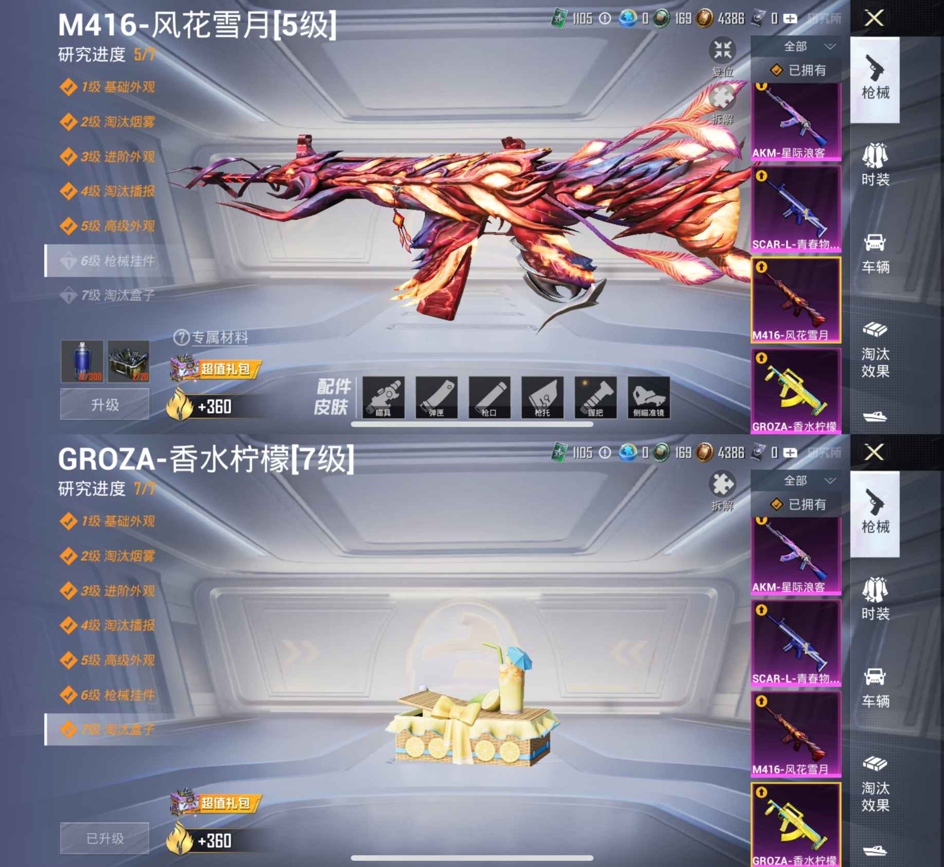 HPCMW3324320和平精英账号详情图8