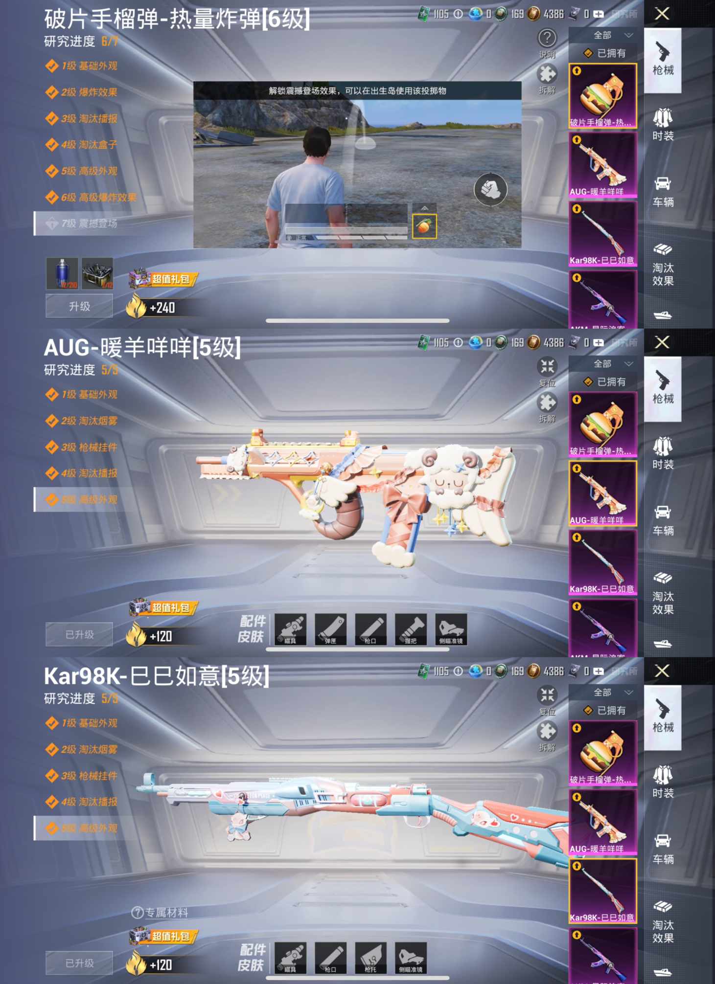 HPCMW3324320和平精英账号详情图6