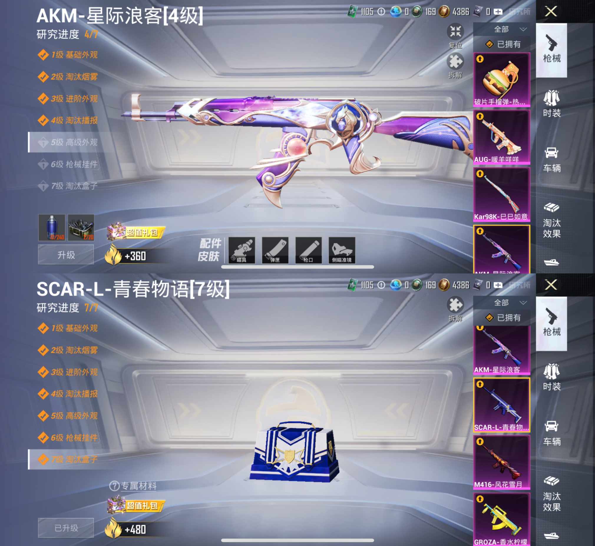 HPCMW3324320和平精英账号详情图7