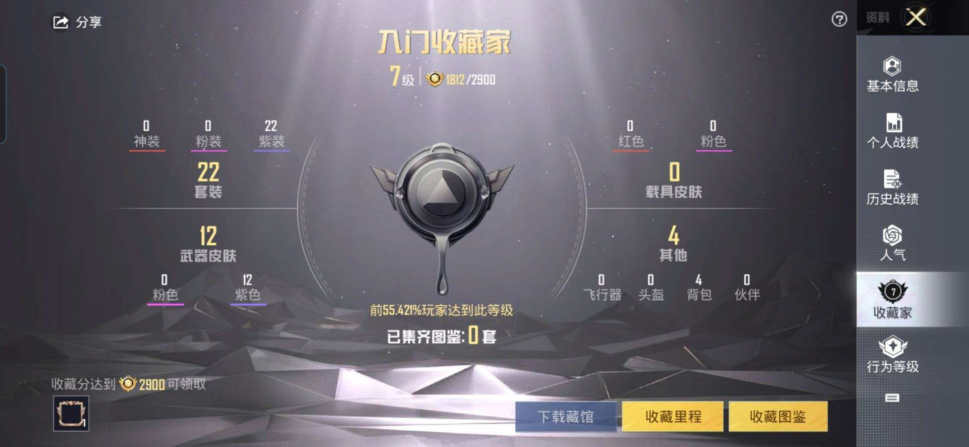 HPCMW3324333和平精英账号详情图3 HPCMW3324333和平精英账号详情图3