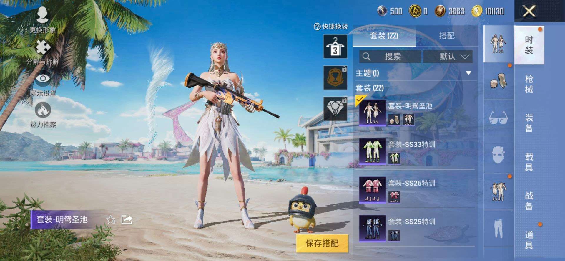 HPCMW3324333和平精英账号详情图5 HPCMW3324333和平精英账号详情图5