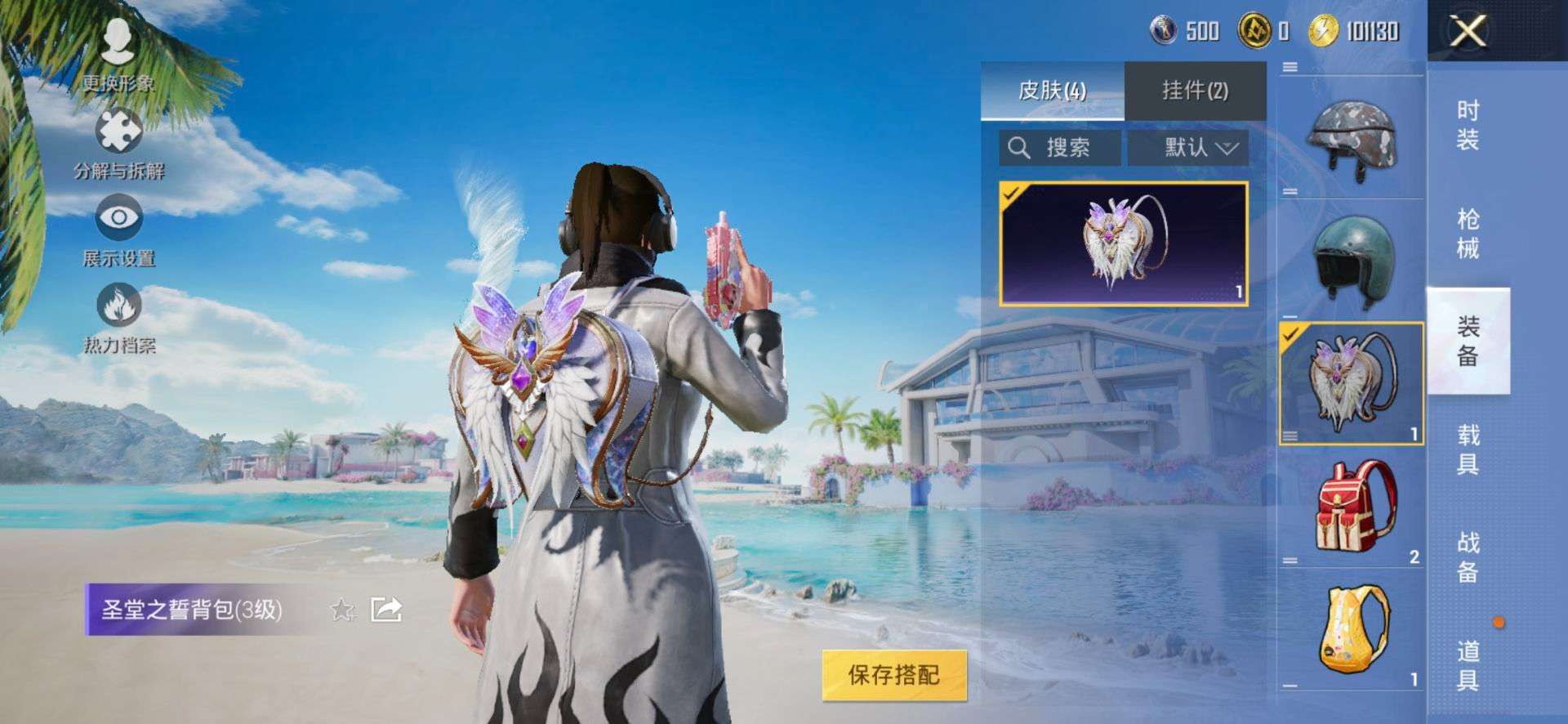 HPCMW3324333和平精英账号详情图8 HPCMW3324333和平精英账号详情图8