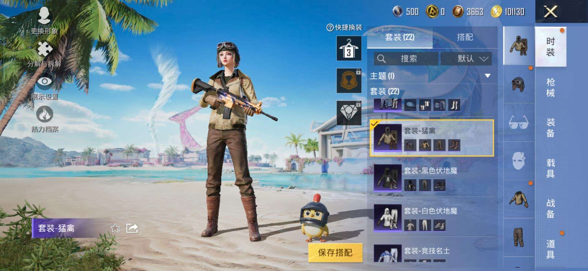HPCMW3324333和平精英账号详情图9 HPCMW3324333和平精英账号详情图9