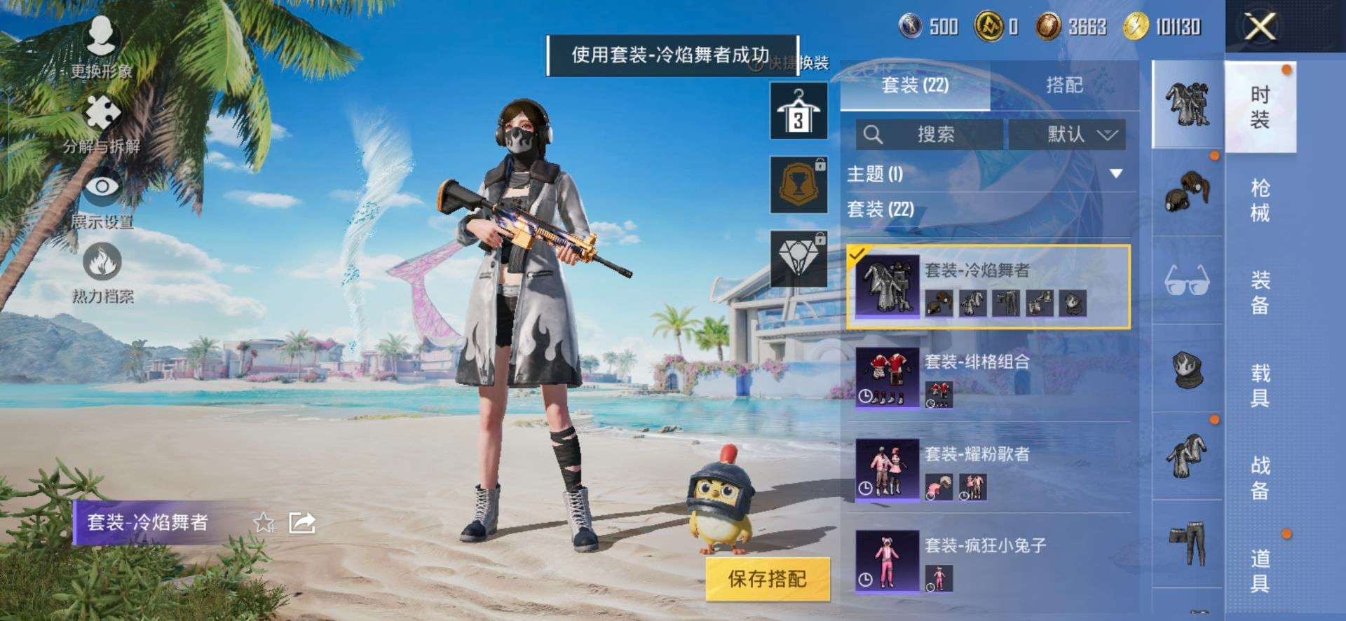 HPCMW3324333和平精英账号详情图10 HPCMW3324333和平精英账号详情图10