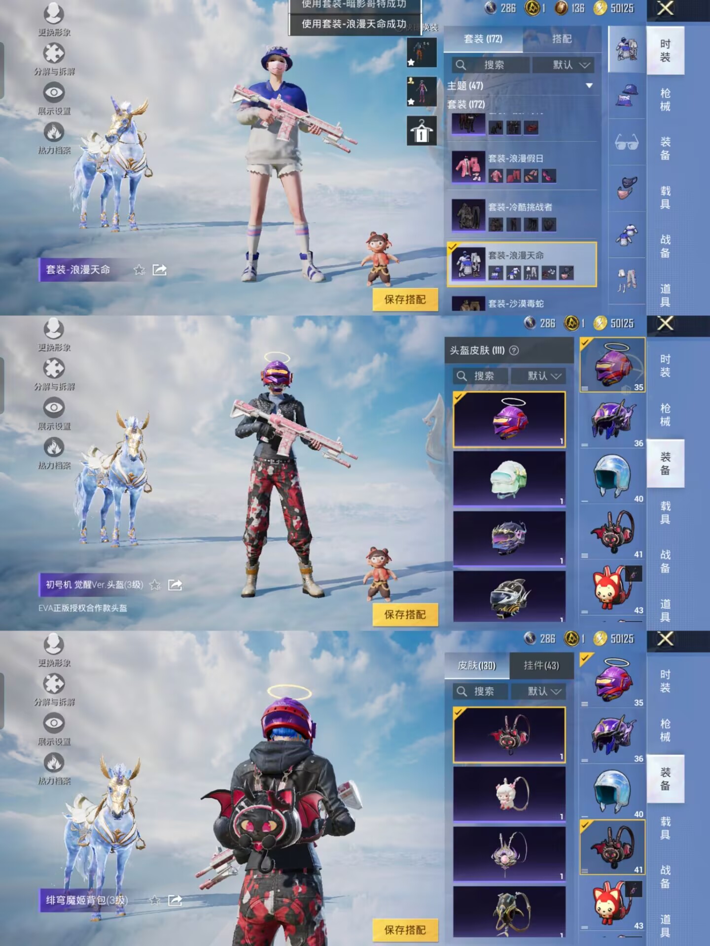 HPQM3325408和平精英账号详情图8