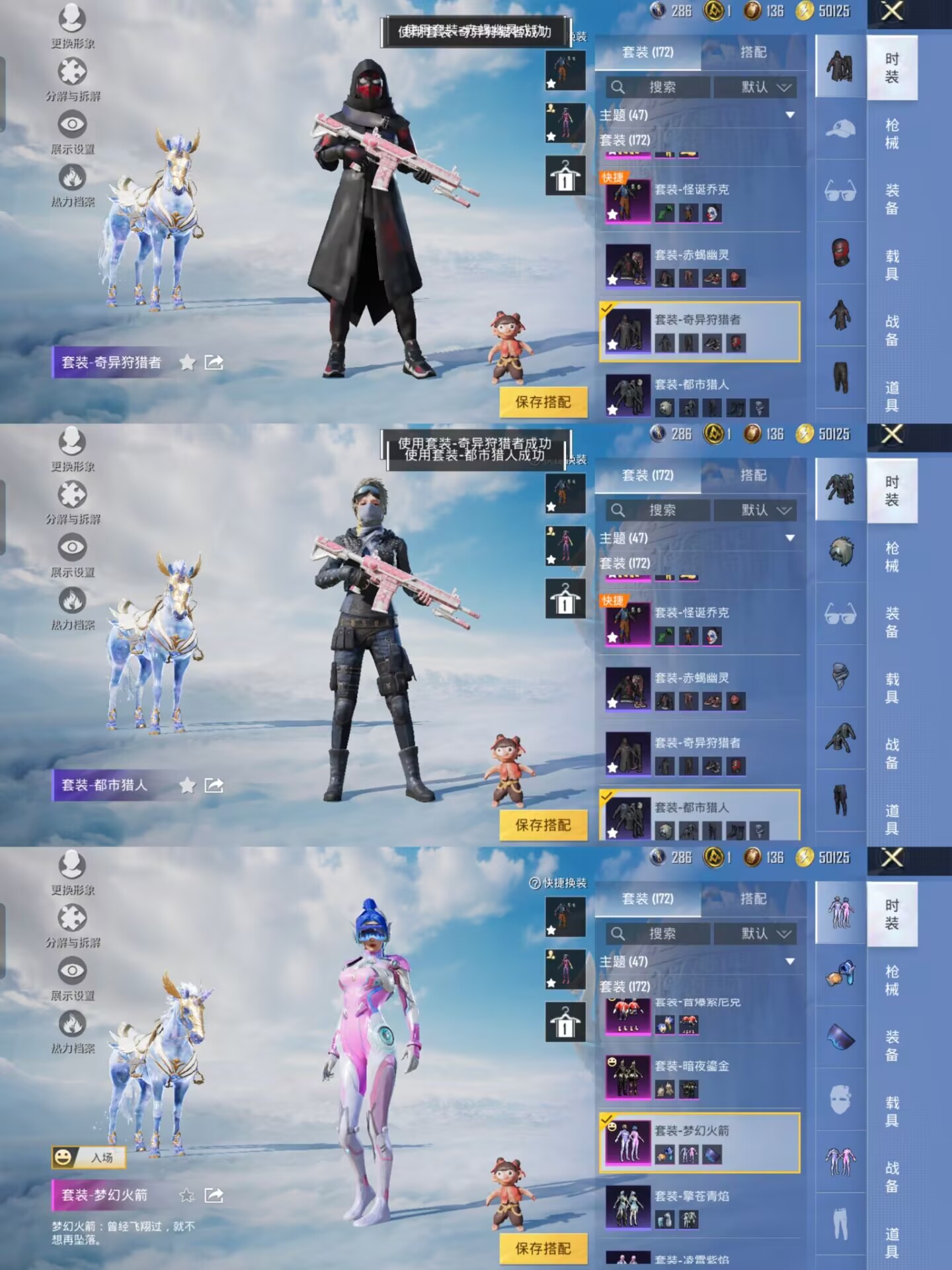 HPQM3325408和平精英账号详情图5