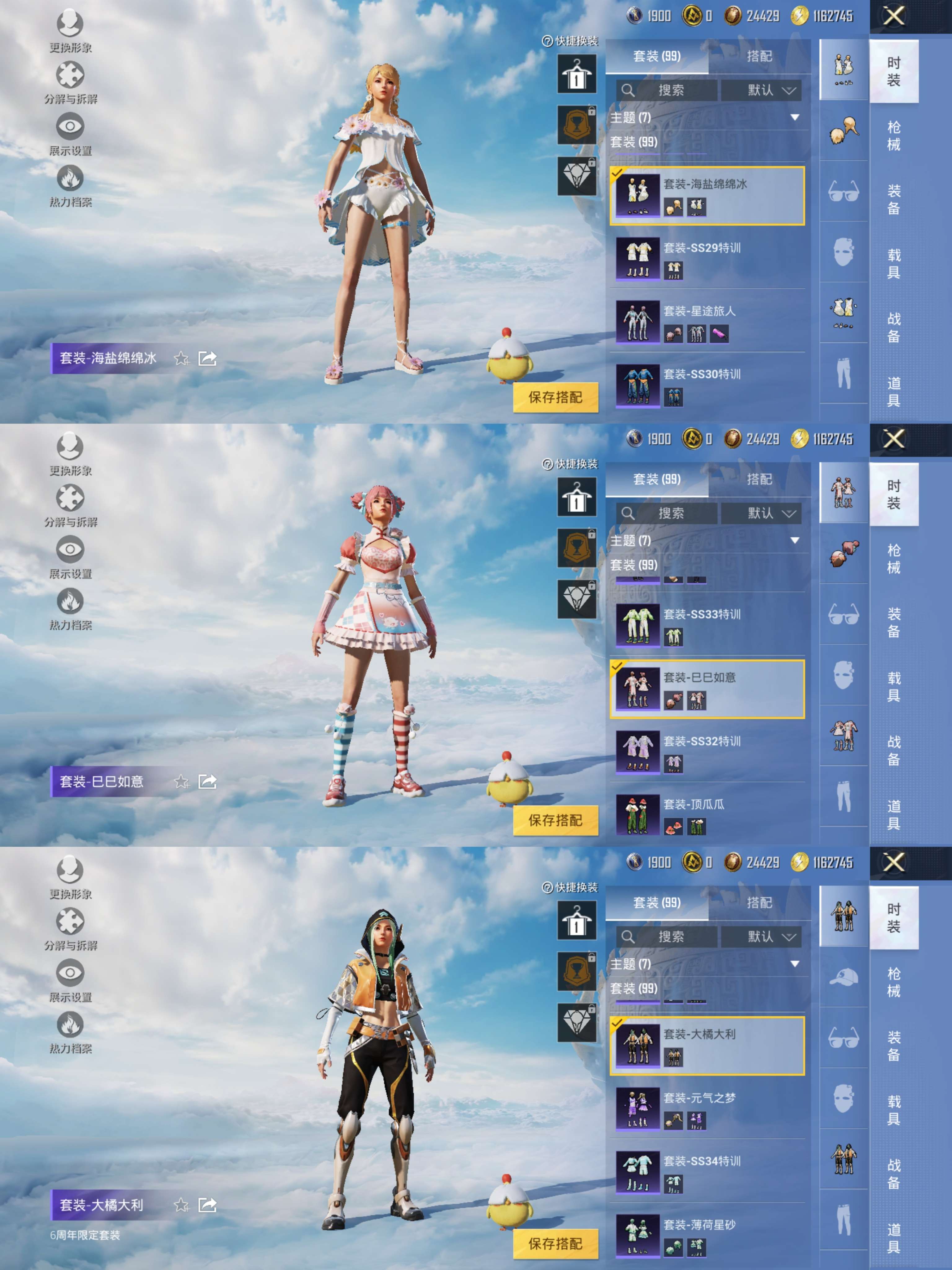 HPQM3324307和平精英账号详情图4