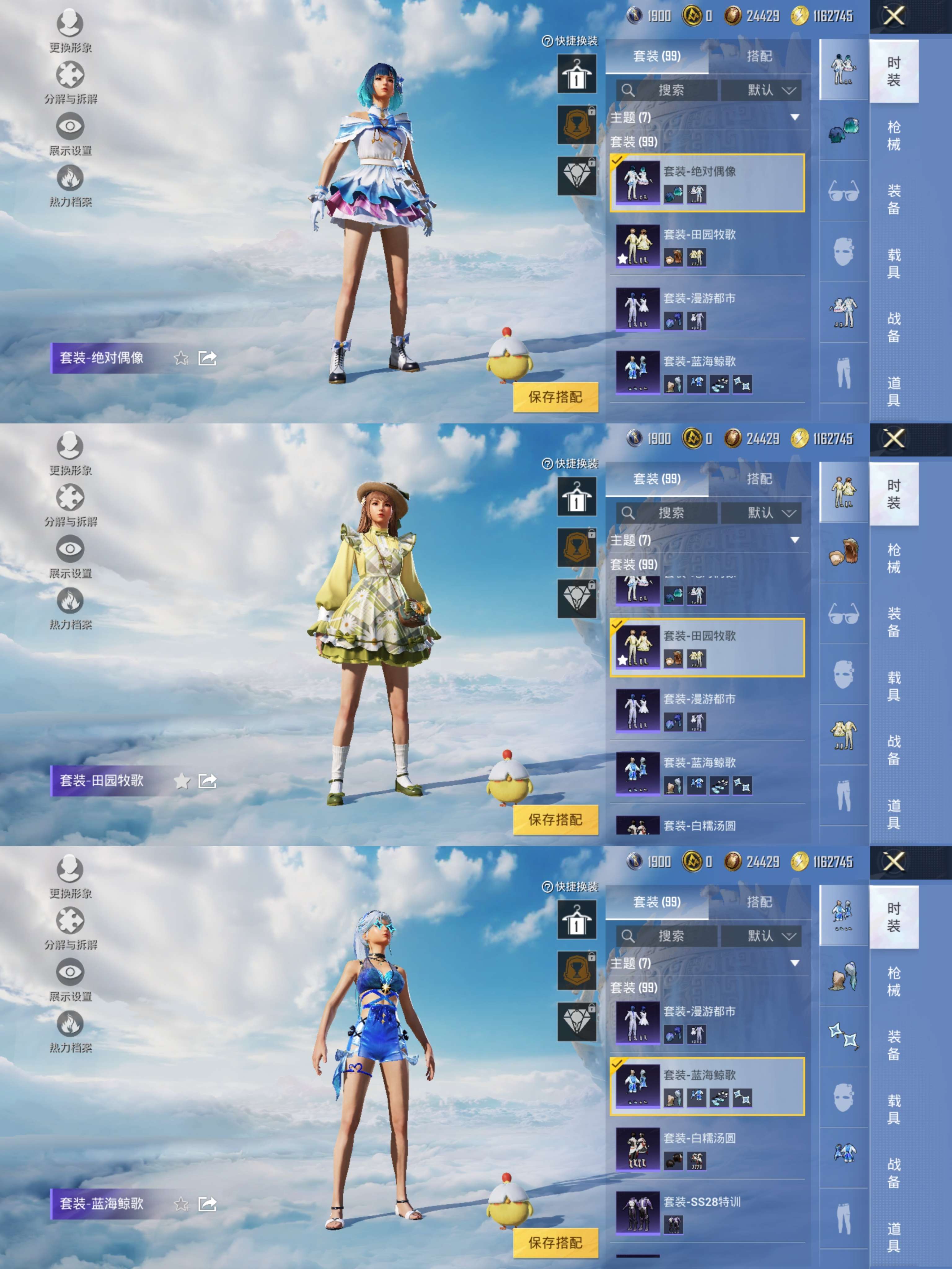HPQM3324307和平精英账号详情图3