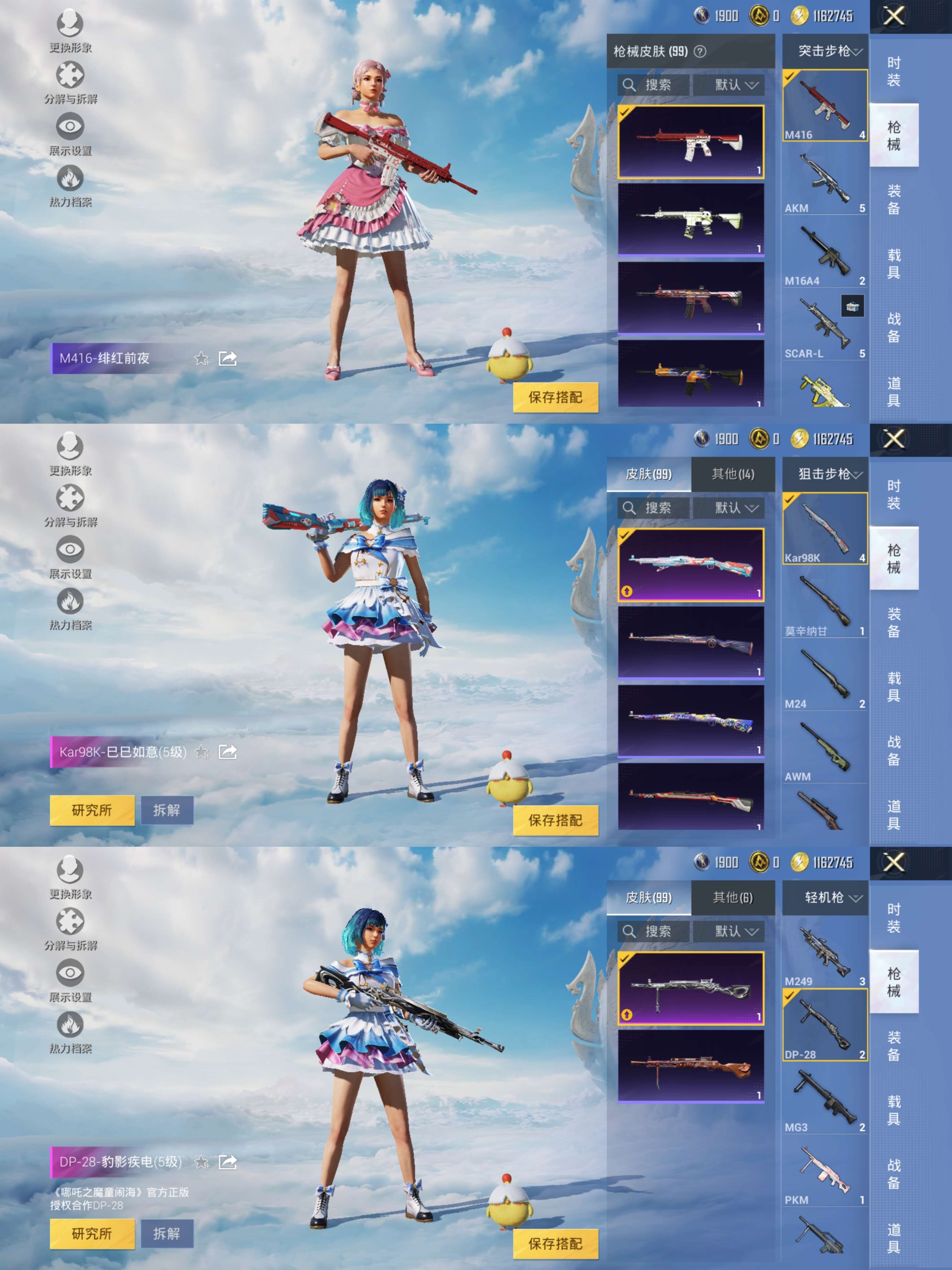 HPQM3324307和平精英账号详情图6