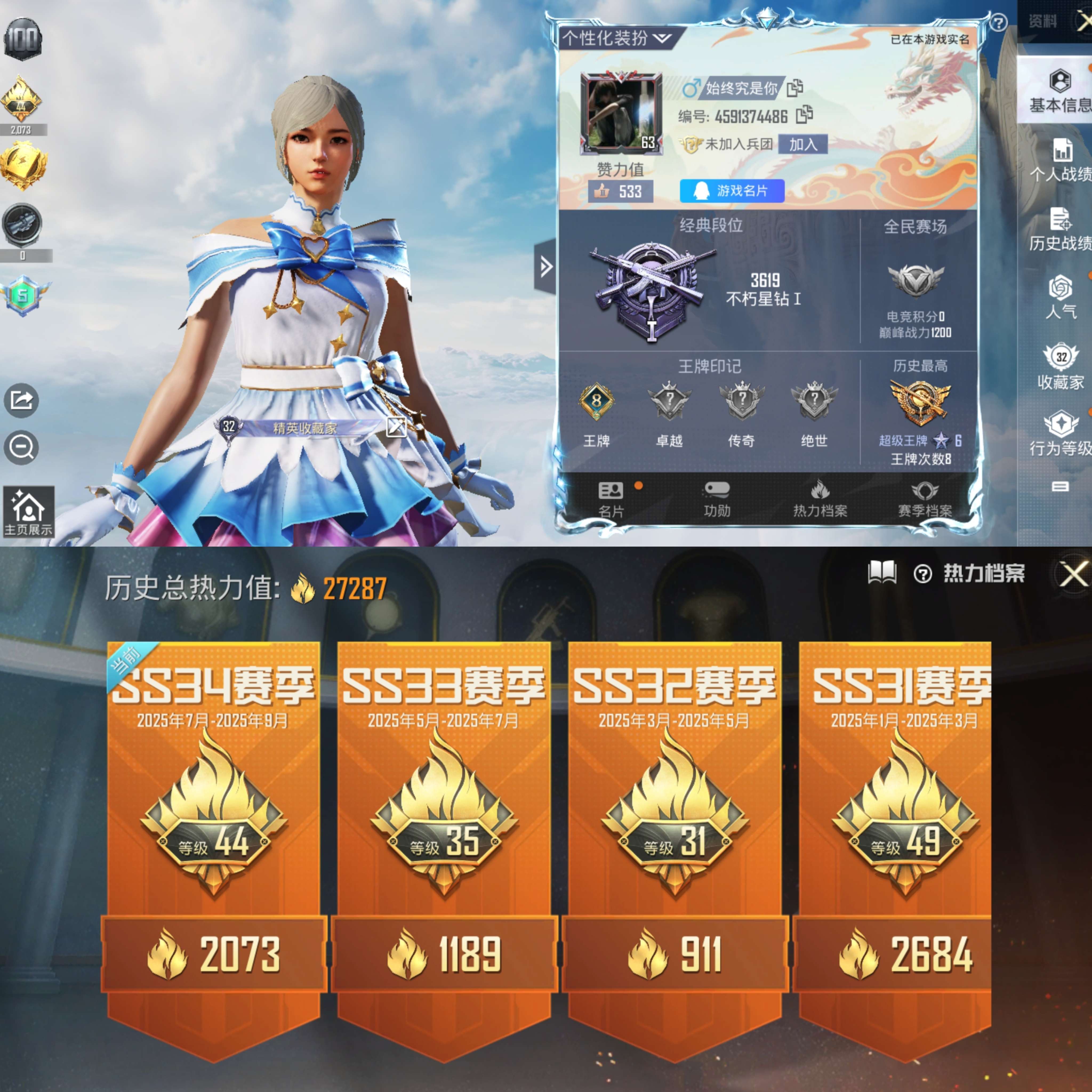 HPQM3324307和平精英账号详情图2