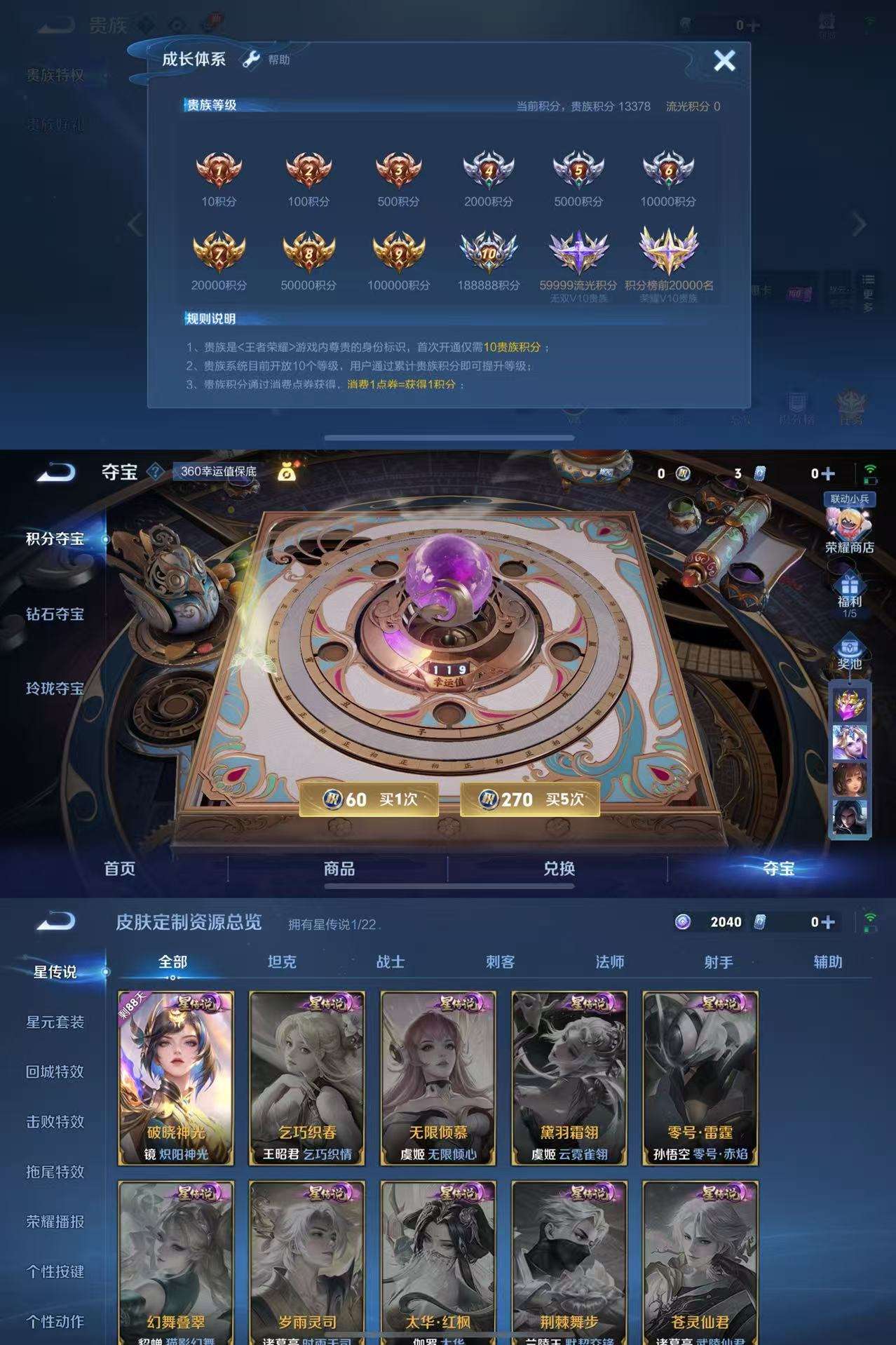 WZCMW3266978王者荣耀账号详情图6 WZCMW3266978王者荣耀账号详情图6