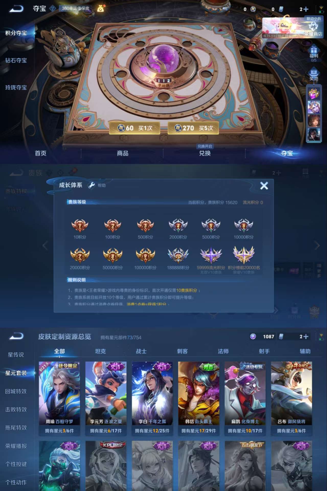 WZCMW3267000王者荣耀账号详情图3 WZCMW3267000王者荣耀账号详情图3