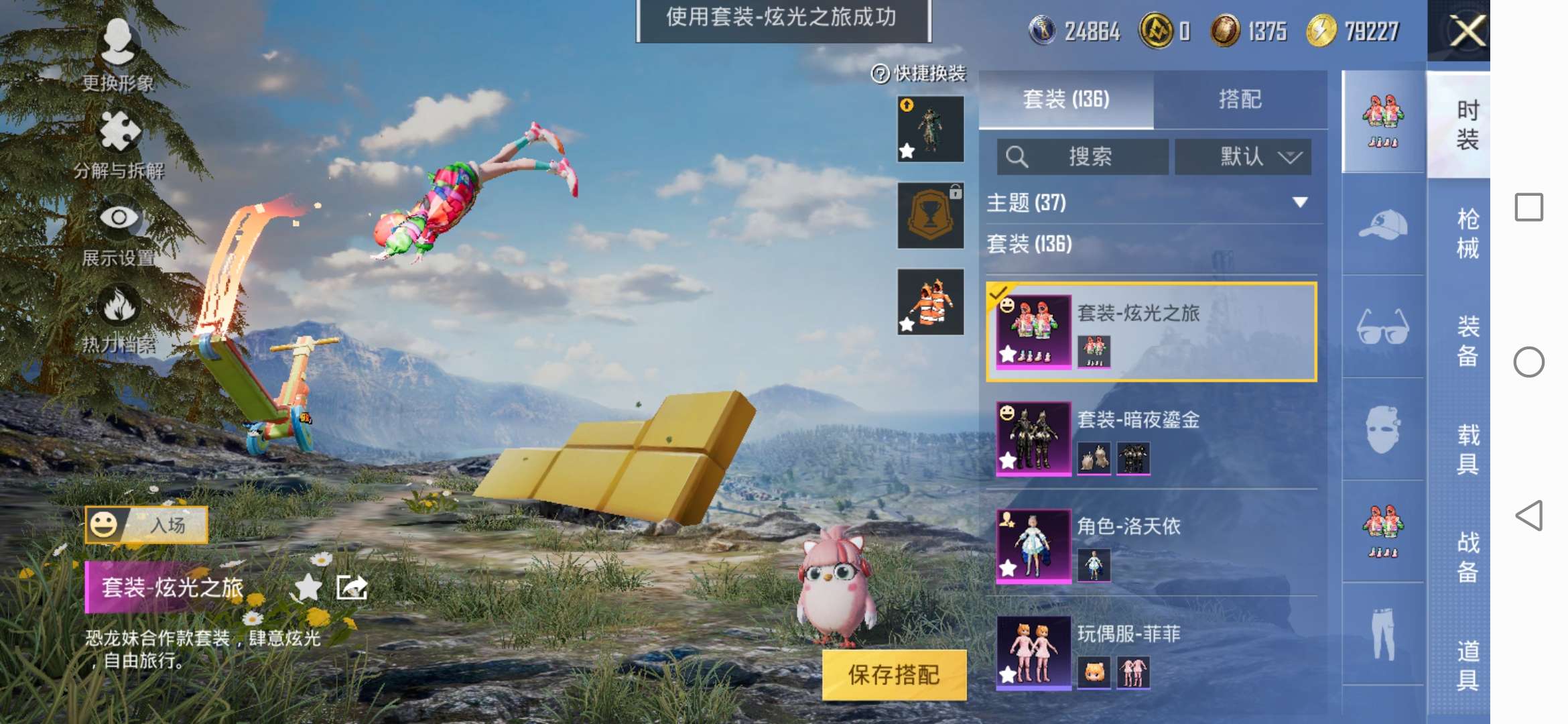 HPCMW3324345和平精英账号详情图4