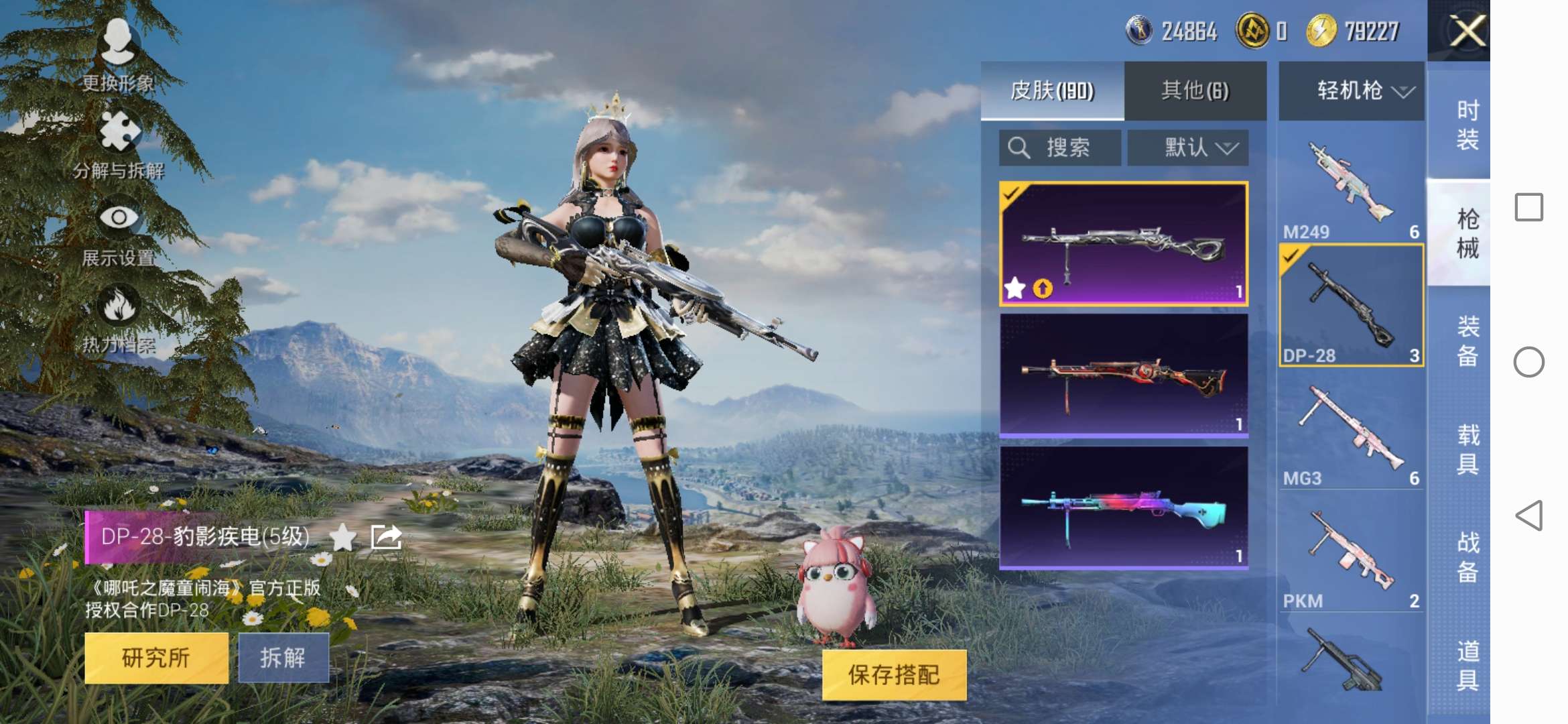 HPCMW3324345和平精英账号详情图8