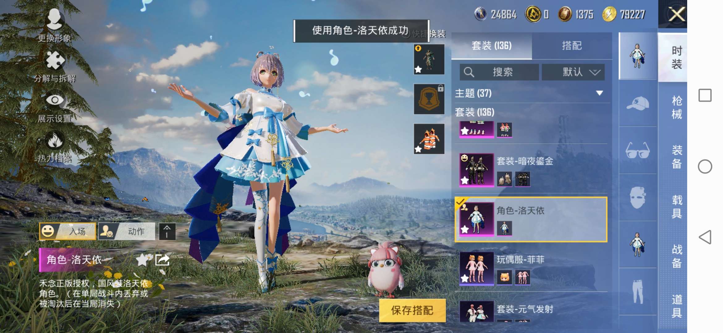 HPCMW3324345和平精英账号详情图5