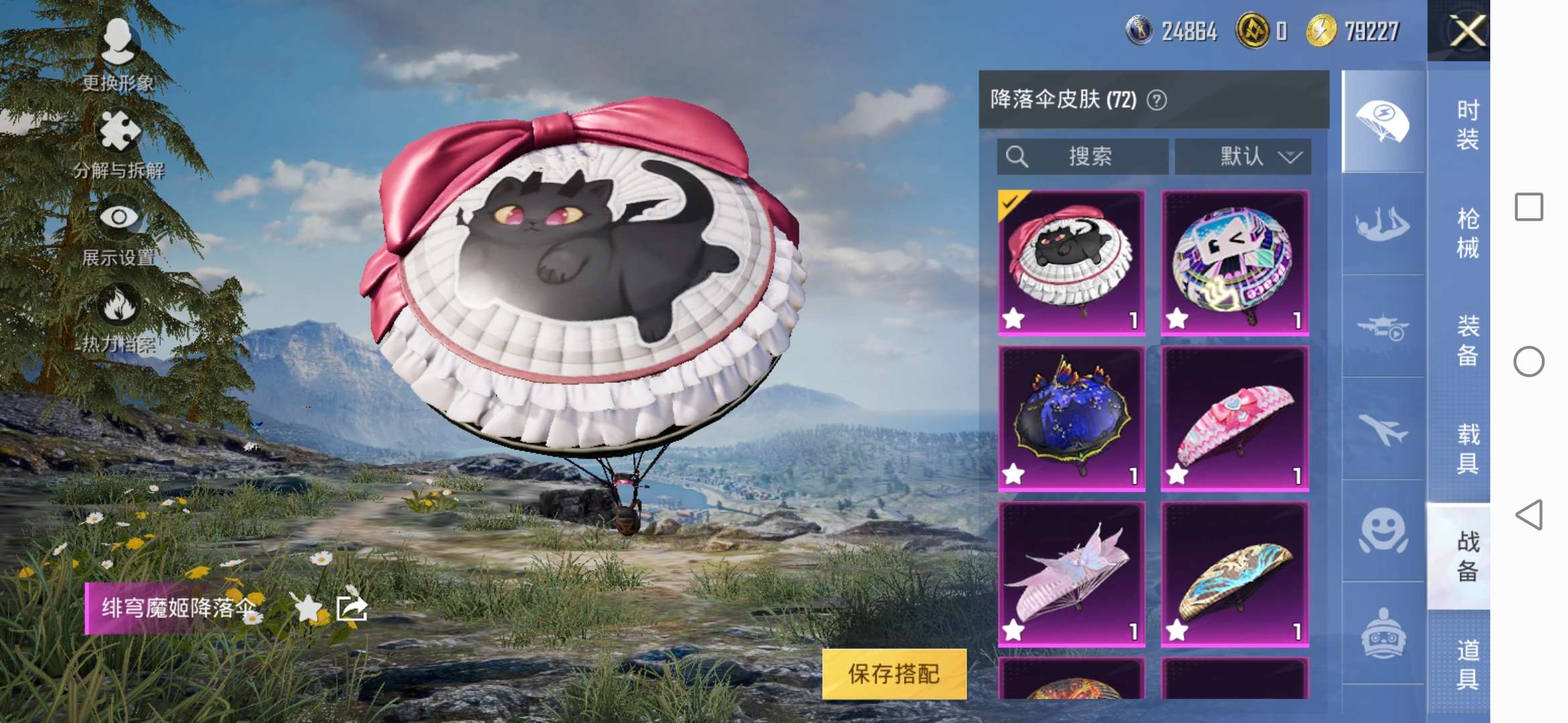 HPCMW3324345和平精英账号详情图9