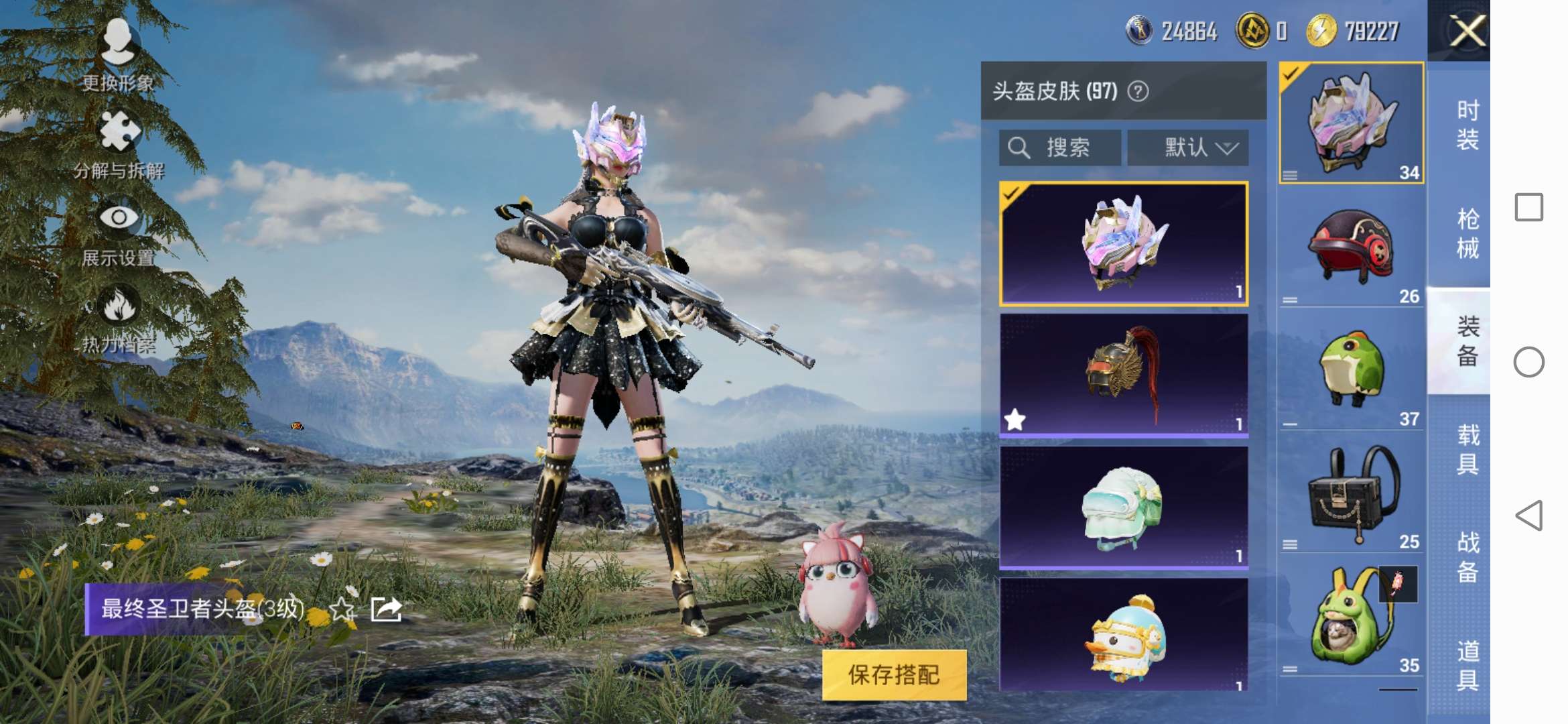 HPCMW3324345和平精英账号详情图10