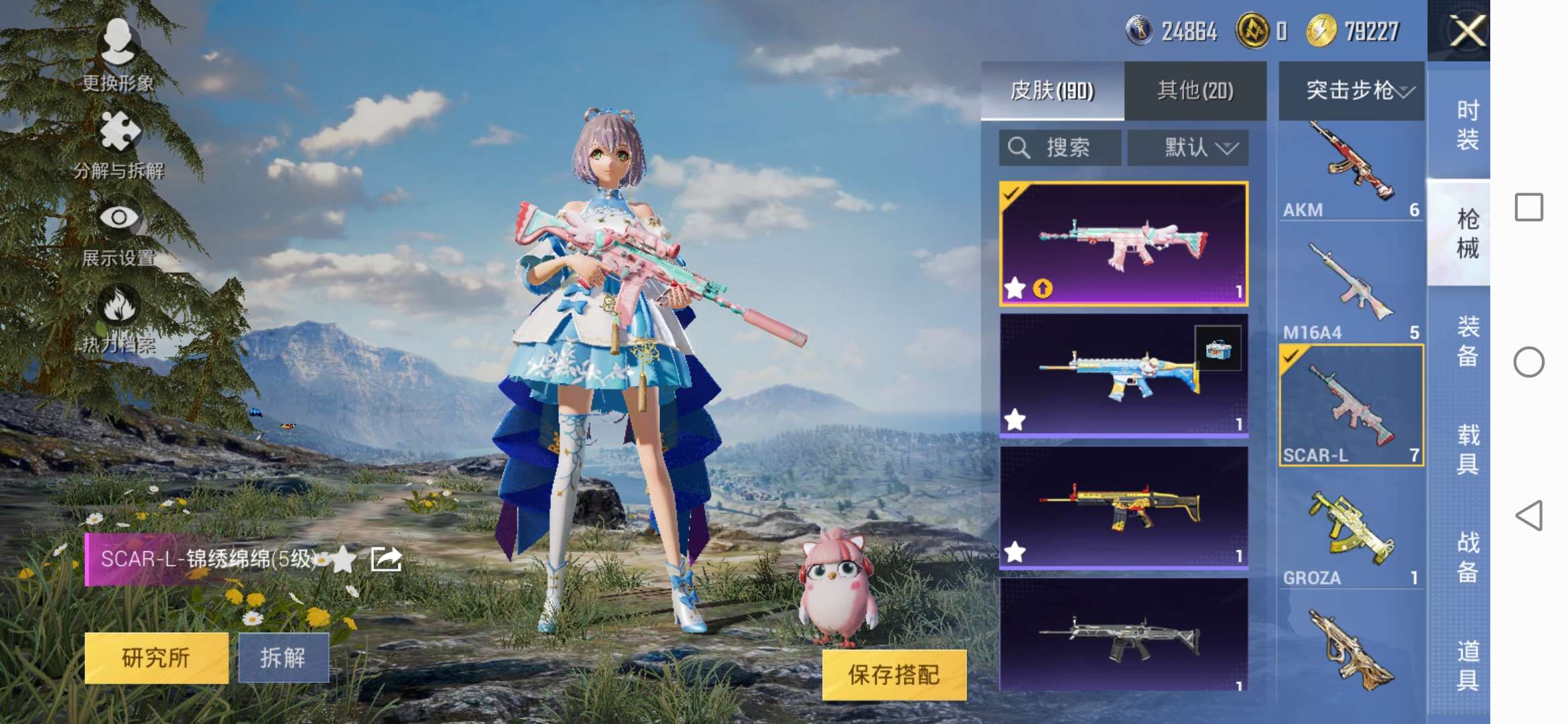 HPCMW3324345和平精英账号详情图6