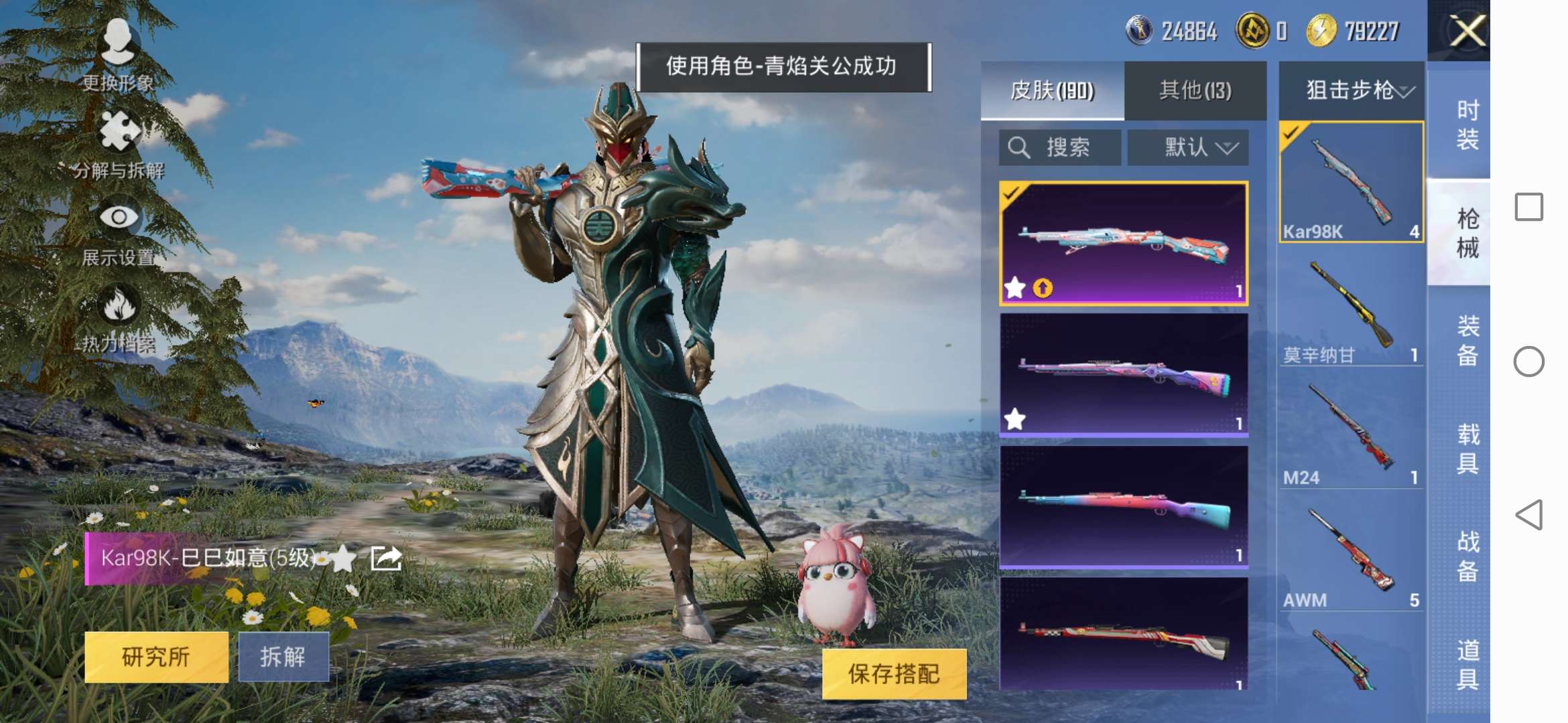HPCMW3324345和平精英账号详情图7