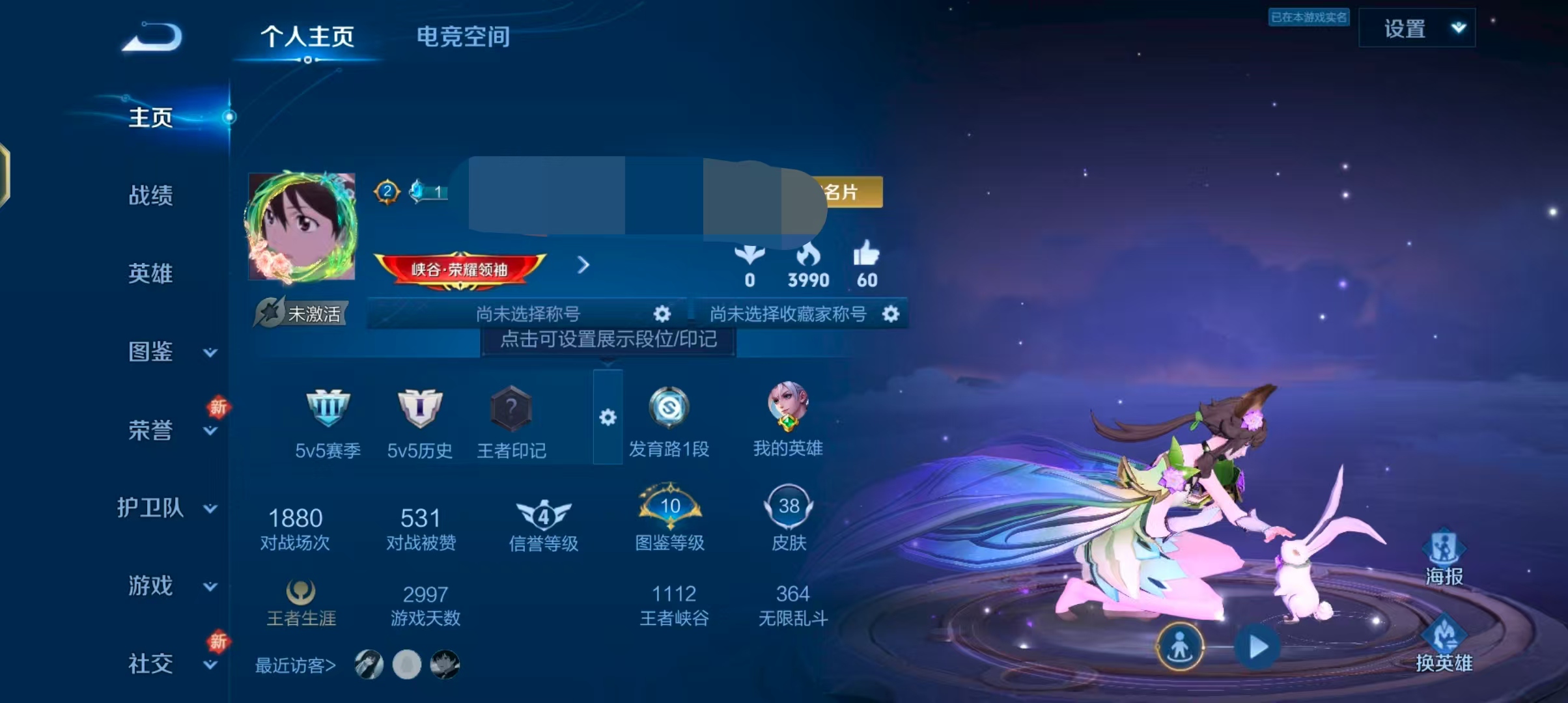 王者荣耀账号安卓QQ80英雄-38皮肤-DSW2120+安卓Q-38皮肤-80英雄 
【典藏皮肤】 拾光映像 
【史诗皮