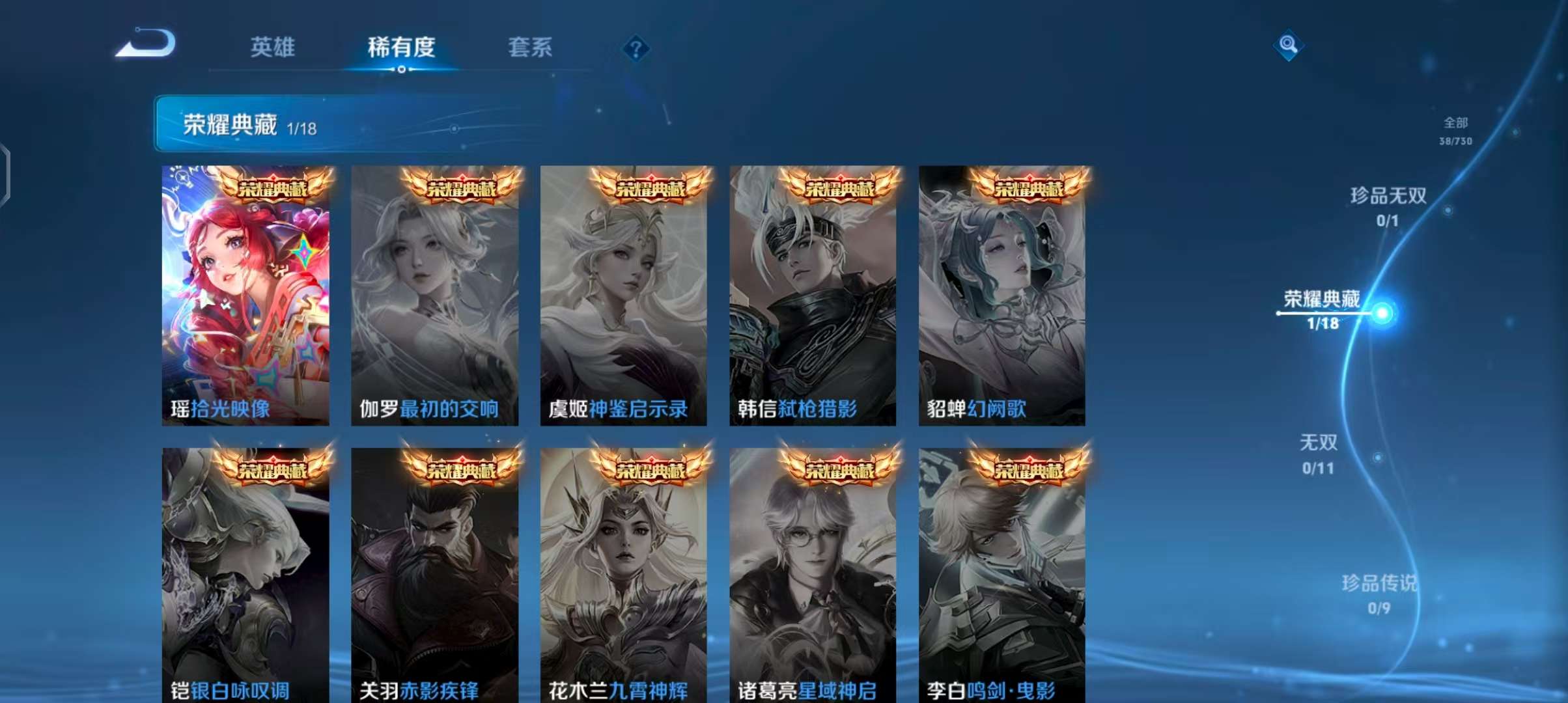 WZCMW3267039王者荣耀账号详情图4