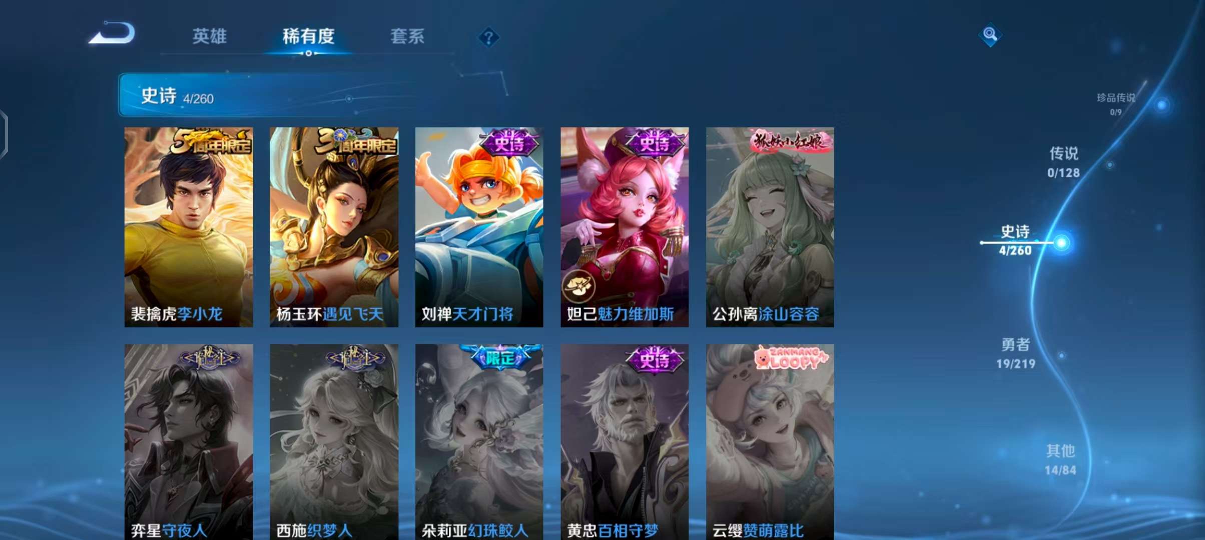 WZCMW3267039王者荣耀账号详情图5