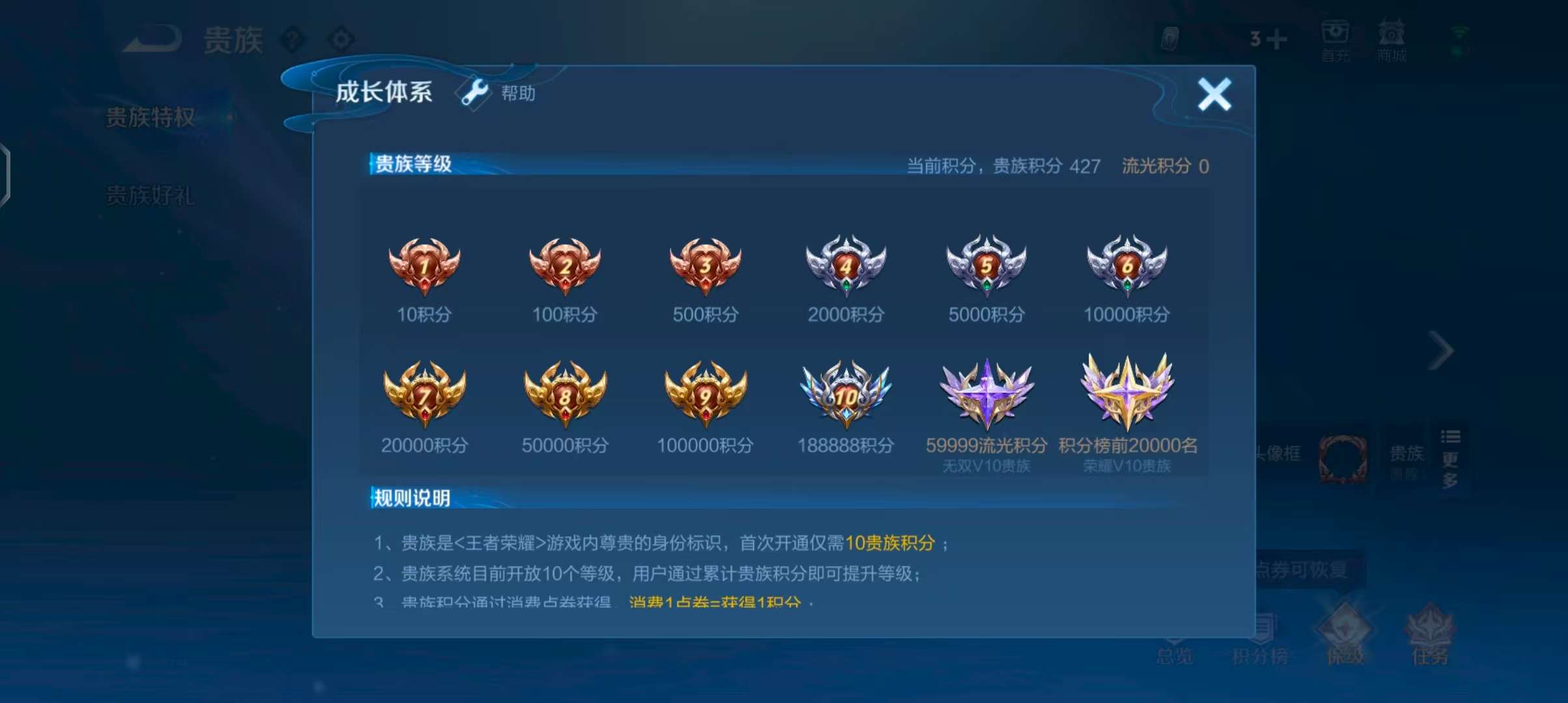WZCMW3267039王者荣耀账号详情图9
