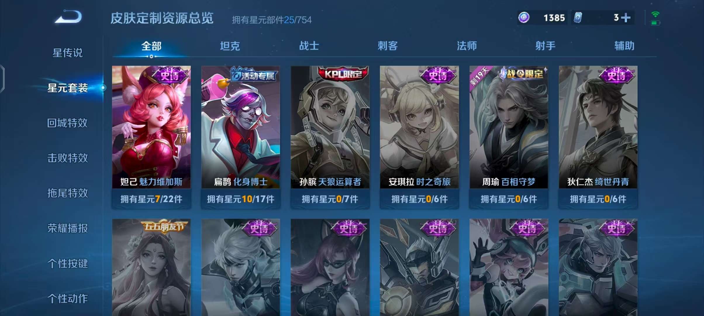 WZCMW3267039王者荣耀账号详情图7