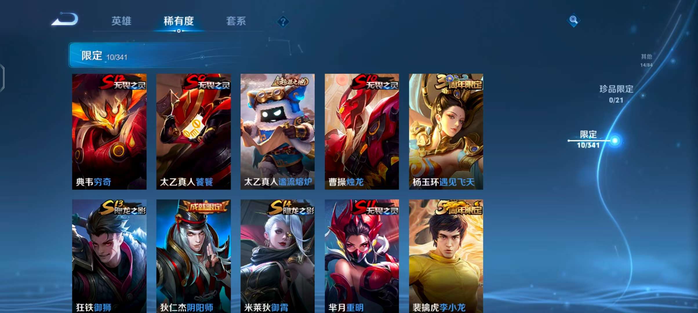 WZCMW3267039王者荣耀账号详情图6