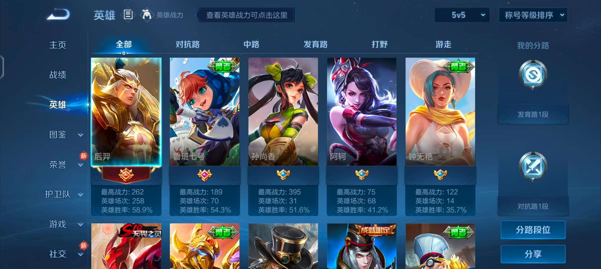 WZCMW3267039王者荣耀账号详情图3