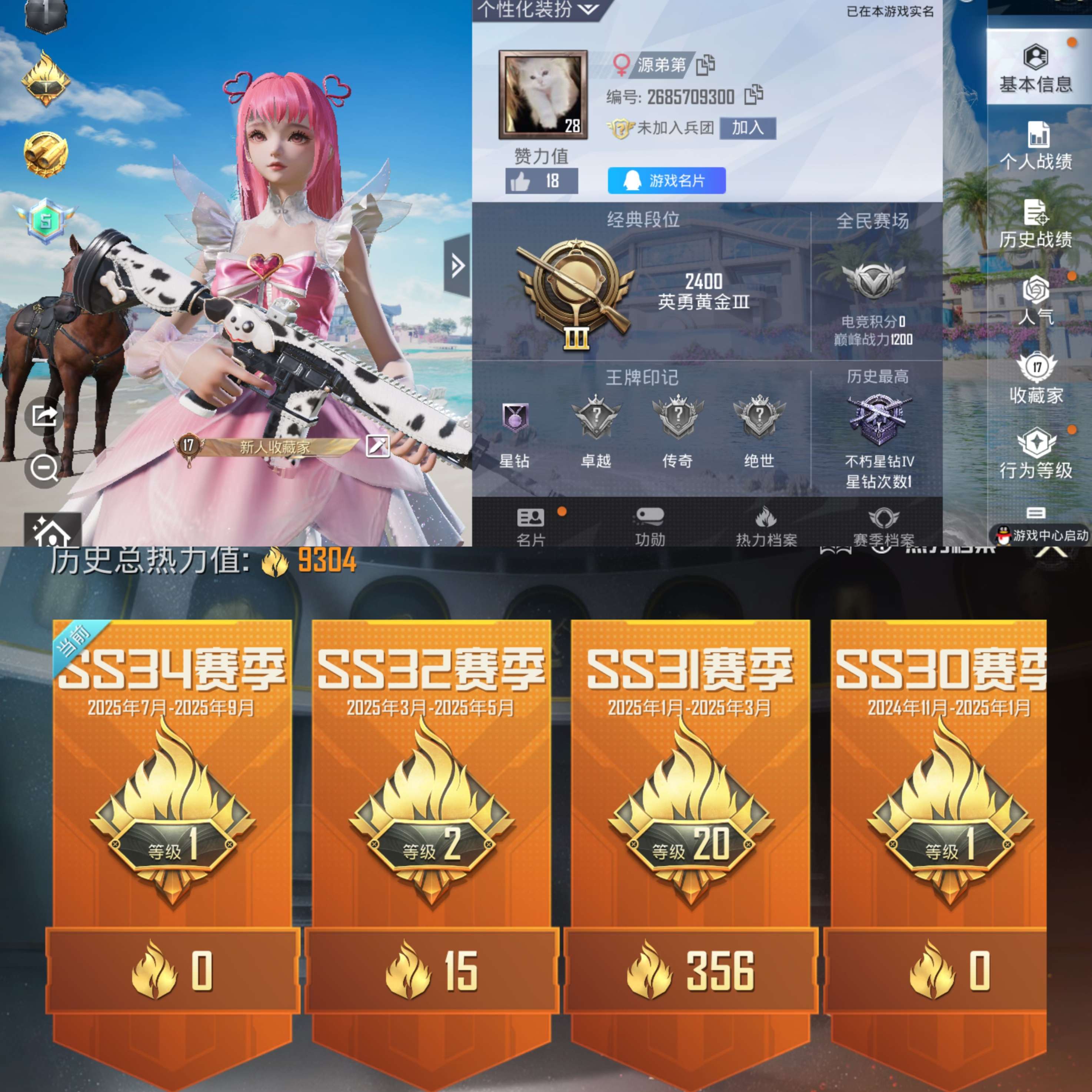 HPCMW3324470和平精英账号详情图2 HPCMW3324470和平精英账号详情图2
