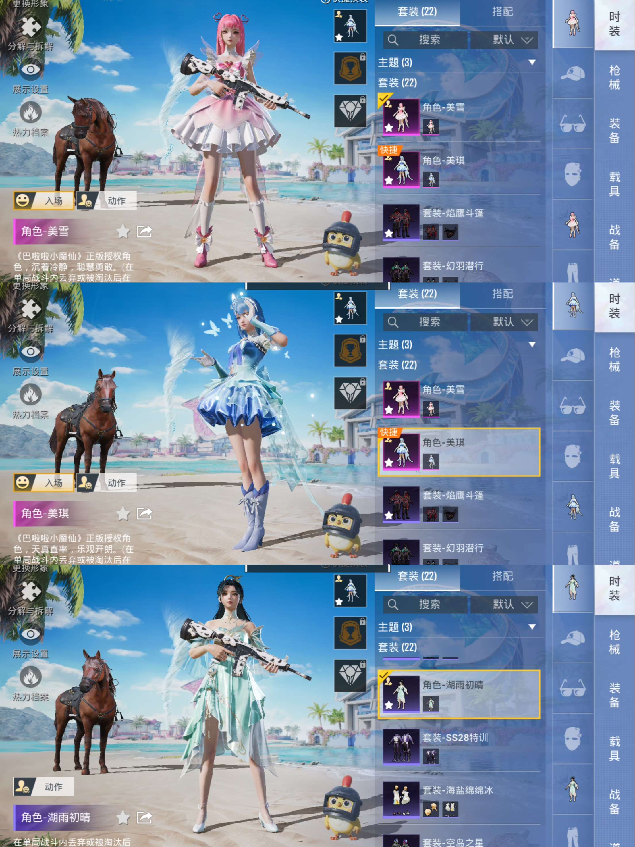HPCMW3324470和平精英账号详情图3 HPCMW3324470和平精英账号详情图3