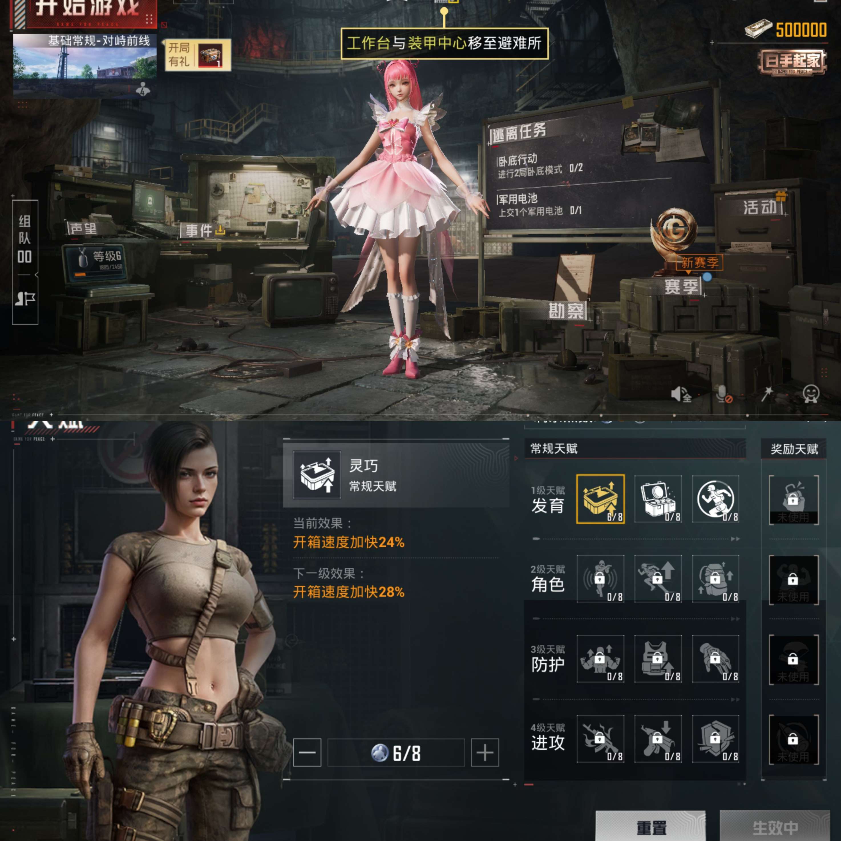HPCMW3324470和平精英账号详情图6 HPCMW3324470和平精英账号详情图6