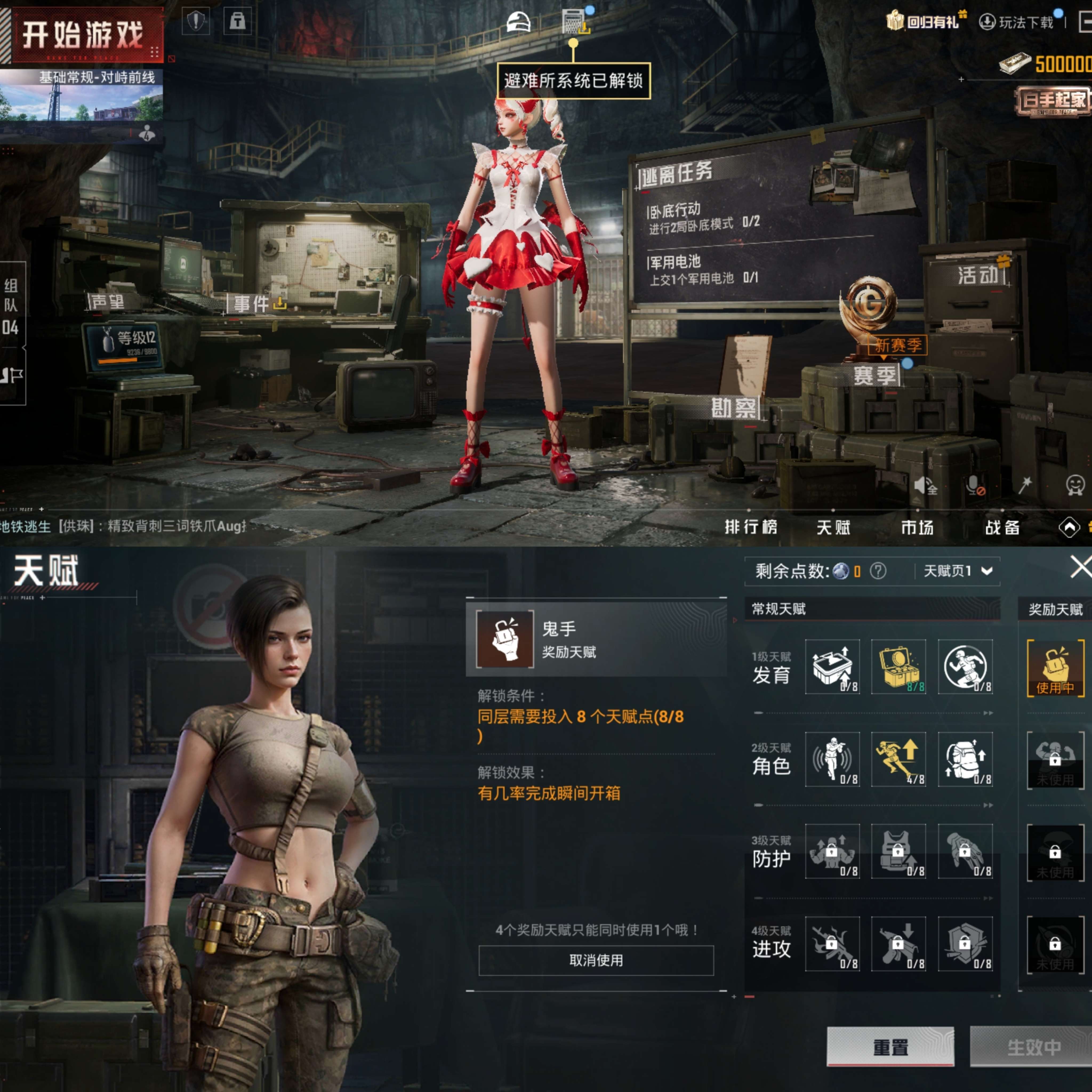 HPQM3324474和平精英账号详情图7 HPQM3324474和平精英账号详情图7