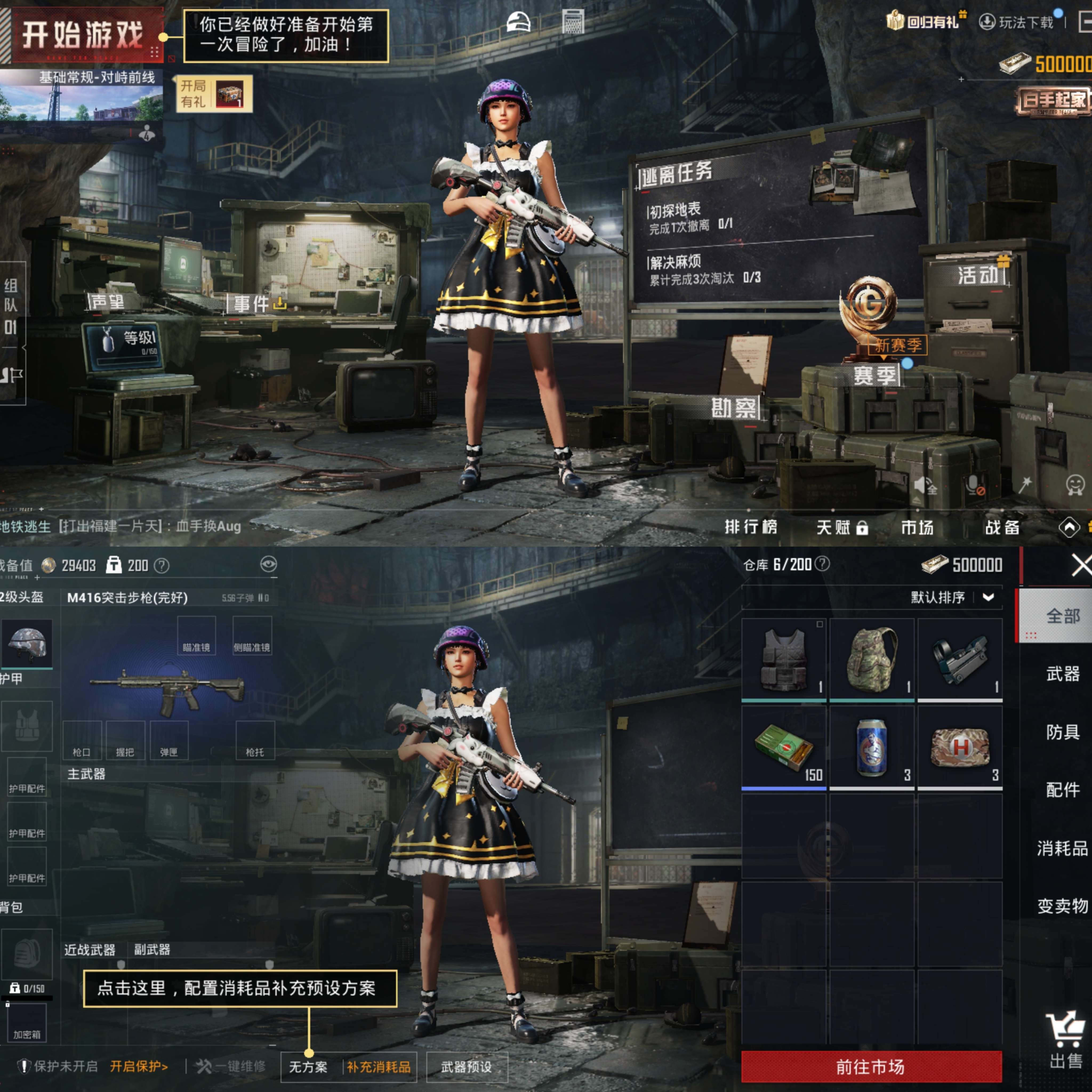 HPQM3324479和平精英账号详情图8