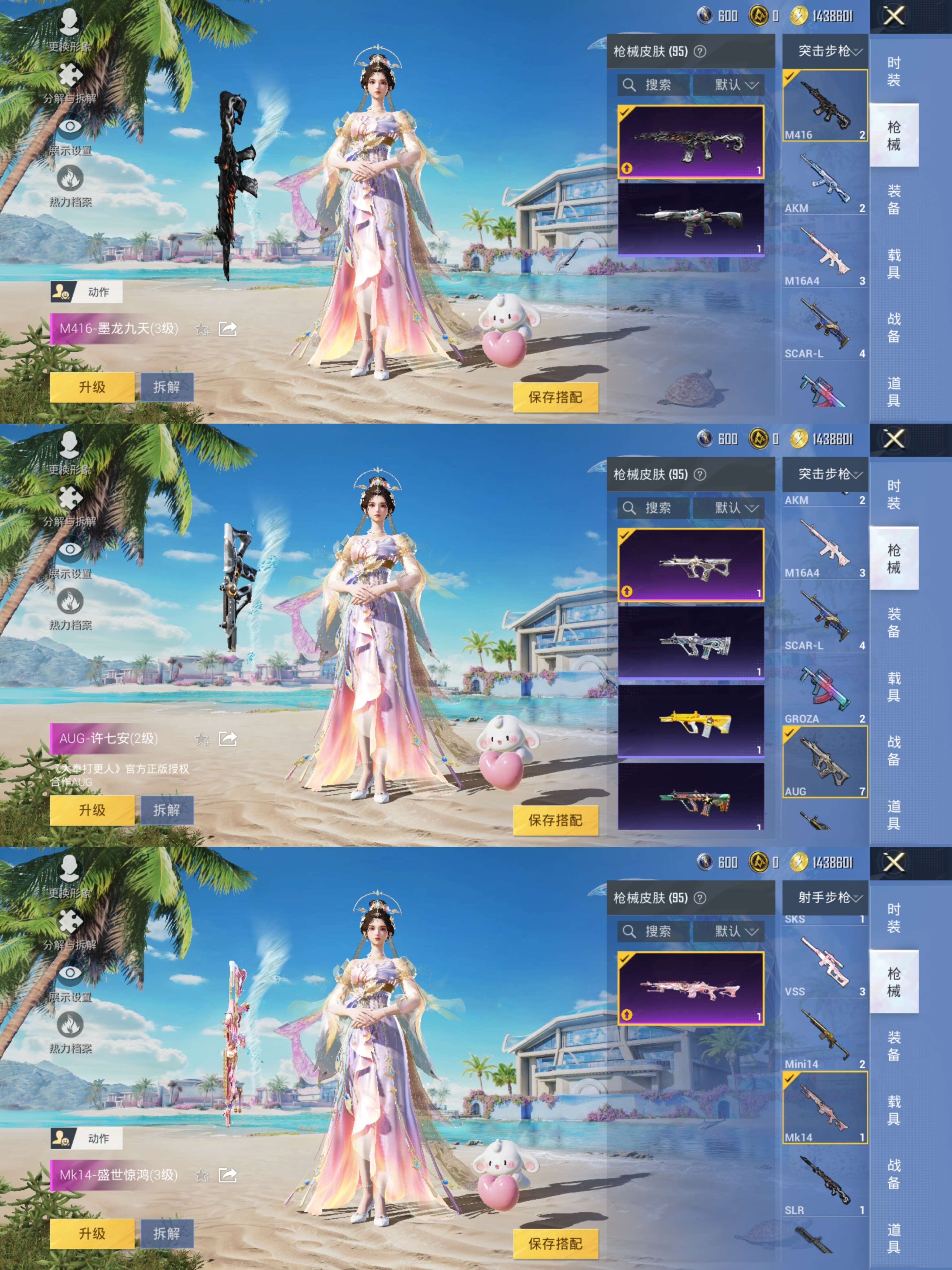 HPCMW3324478和平精英账号详情图6 HPCMW3324478和平精英账号详情图6