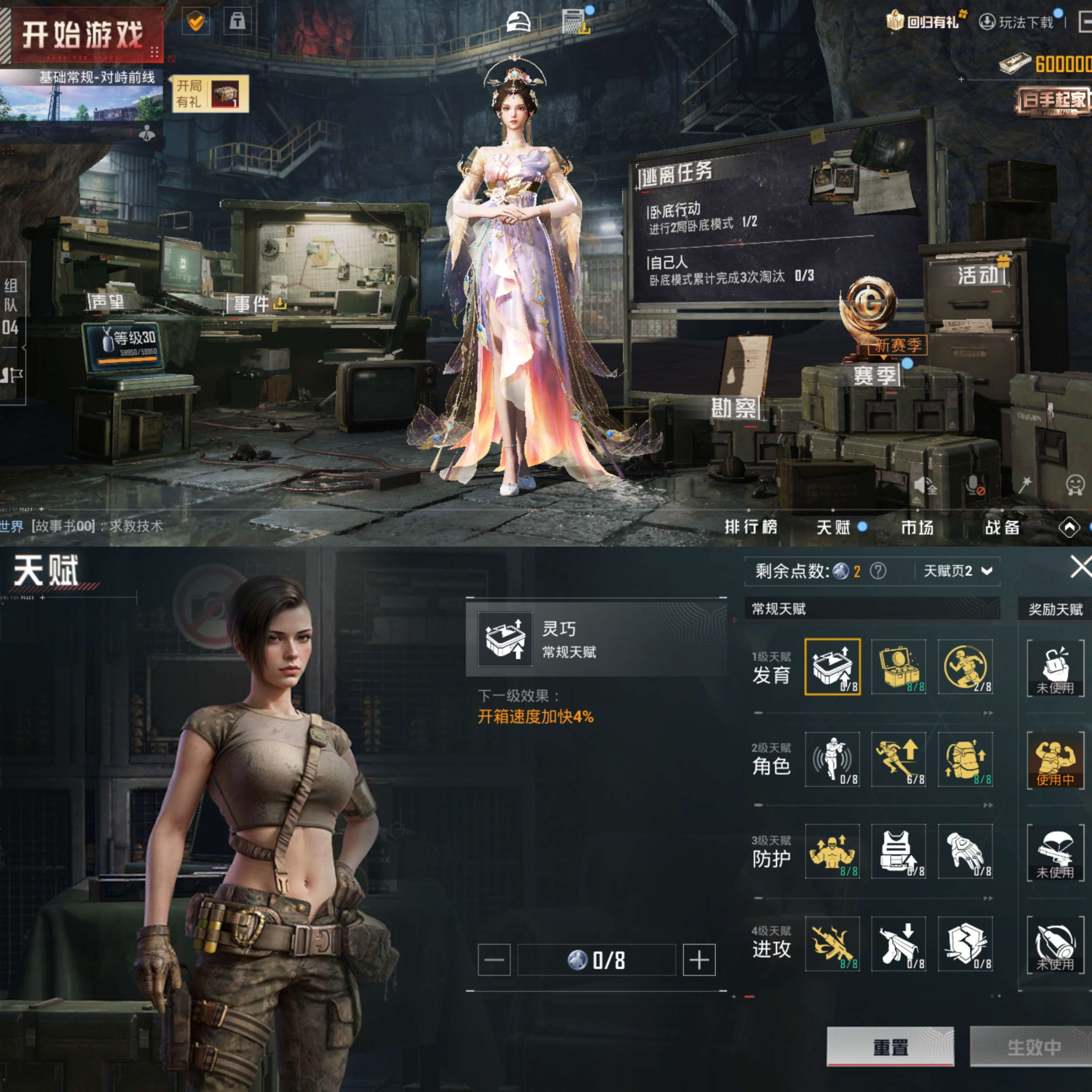 HPCMW3324478和平精英账号详情图9 HPCMW3324478和平精英账号详情图9