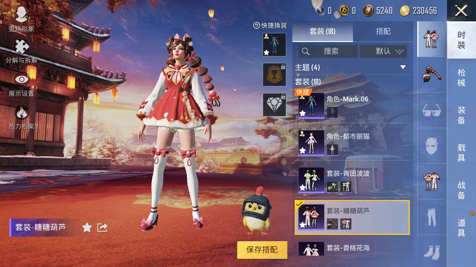 HPCMW3324485和平精英账号详情图4 HPCMW3324485和平精英账号详情图4