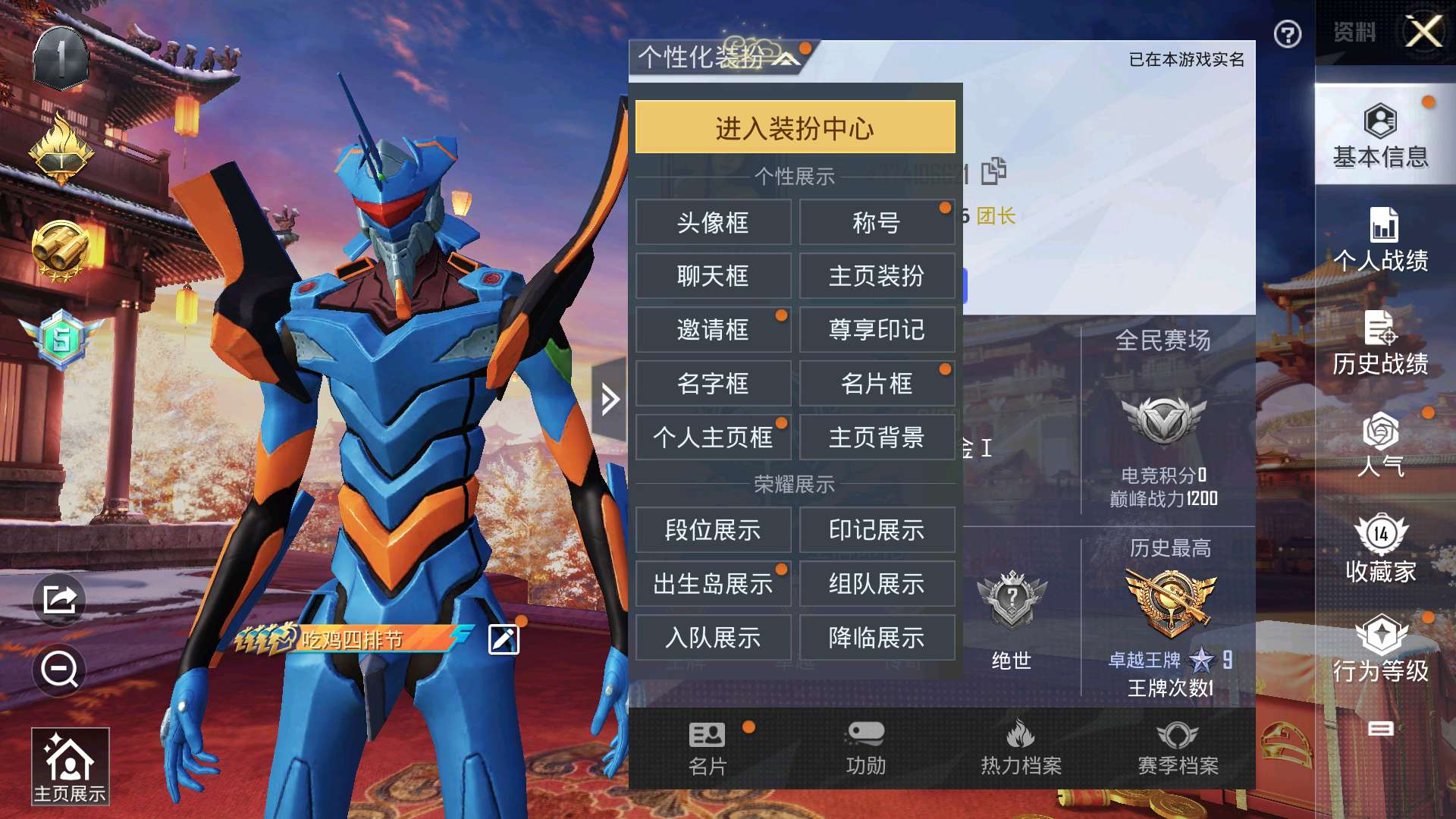 HPCMW3324485和平精英账号详情图2 HPCMW3324485和平精英账号详情图2