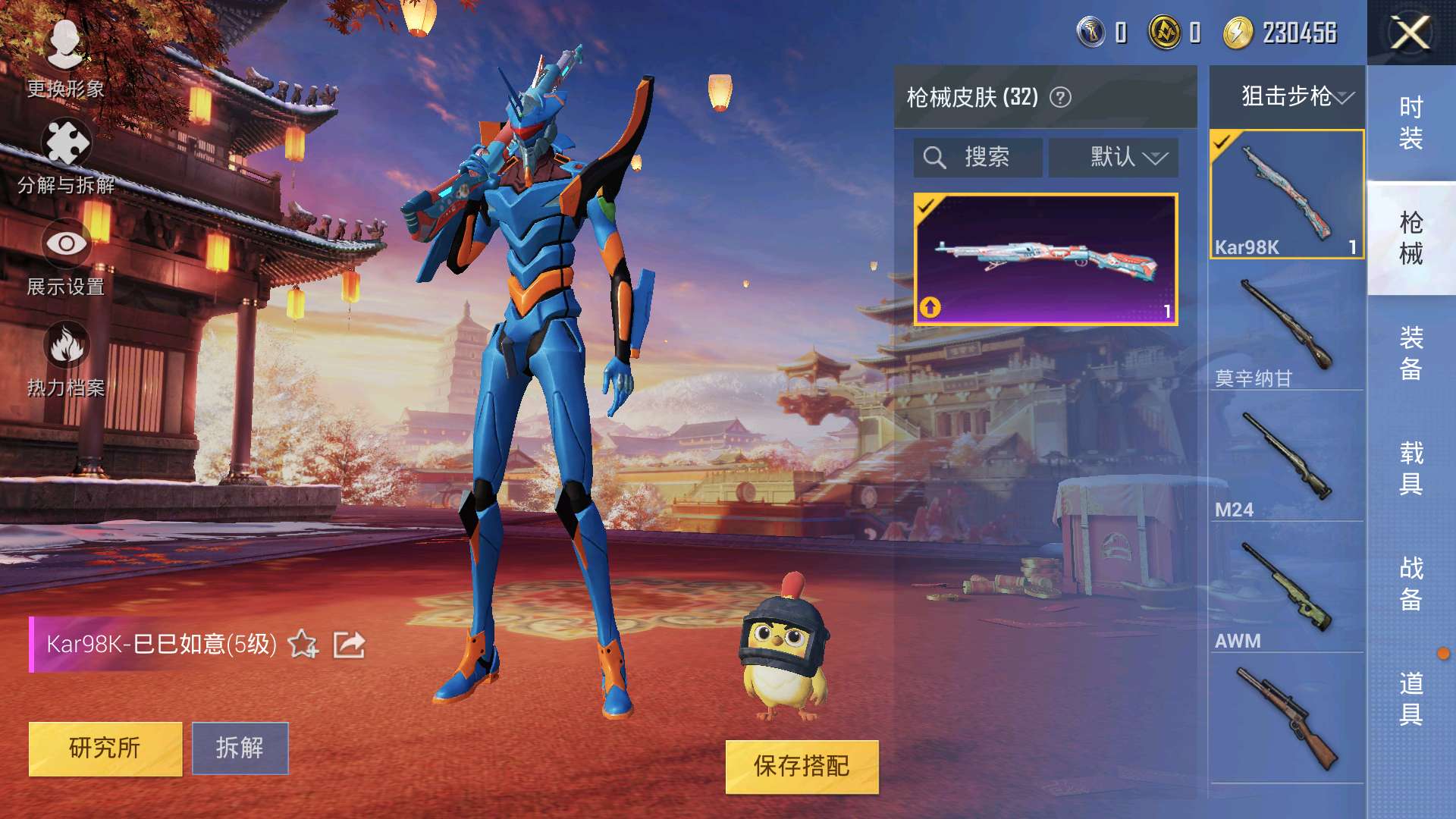 HPCMW3324485和平精英账号详情图6 HPCMW3324485和平精英账号详情图6