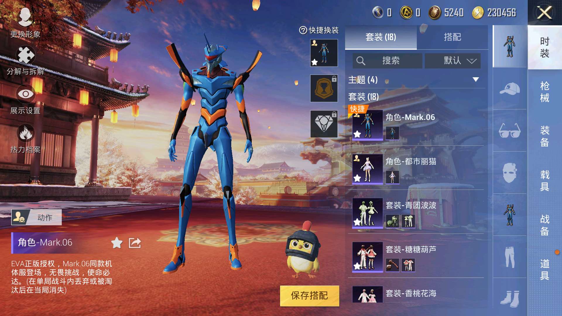 HPCMW3324485和平精英账号详情图7 HPCMW3324485和平精英账号详情图7