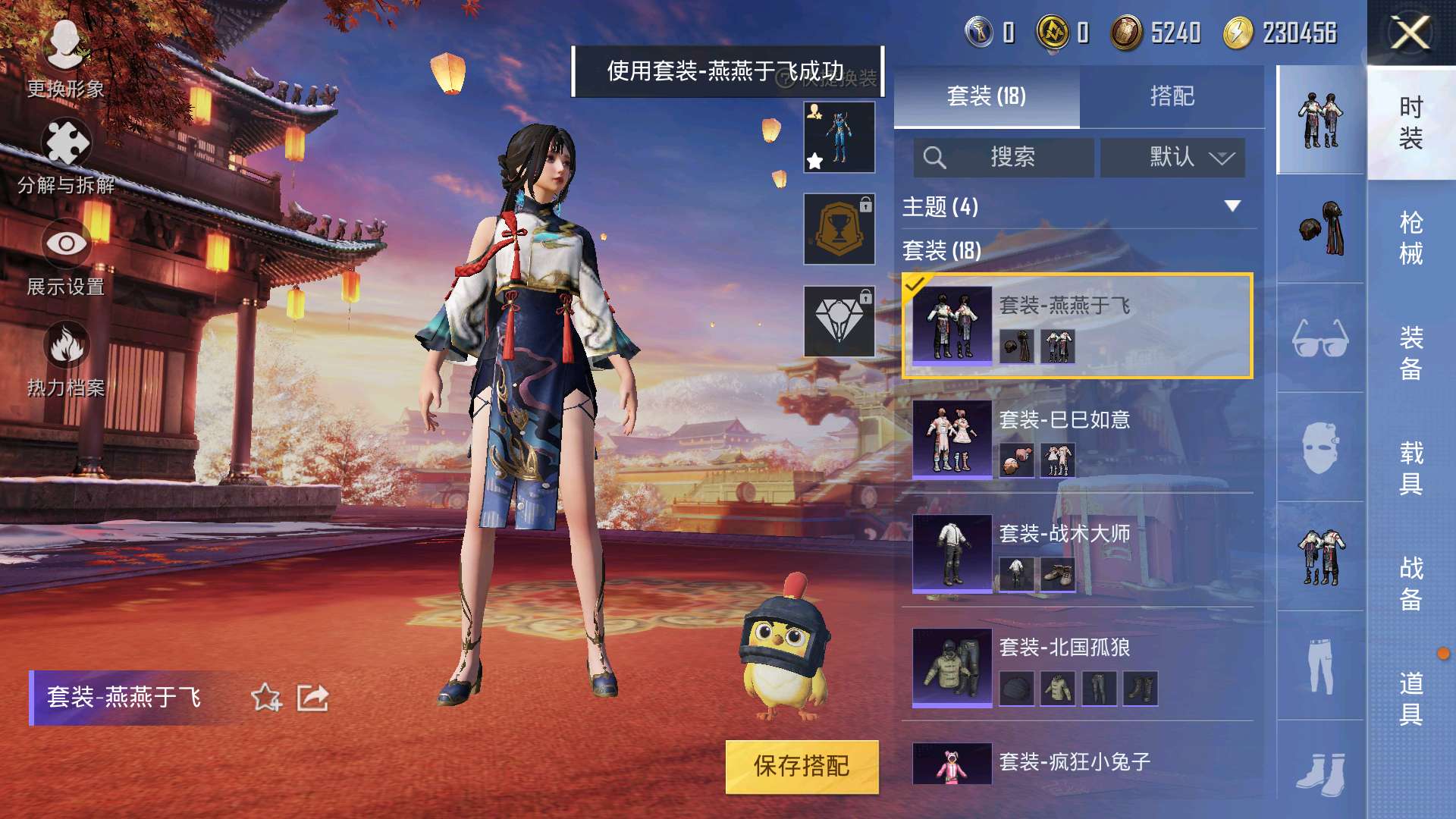 HPCMW3324485和平精英账号详情图9 HPCMW3324485和平精英账号详情图9