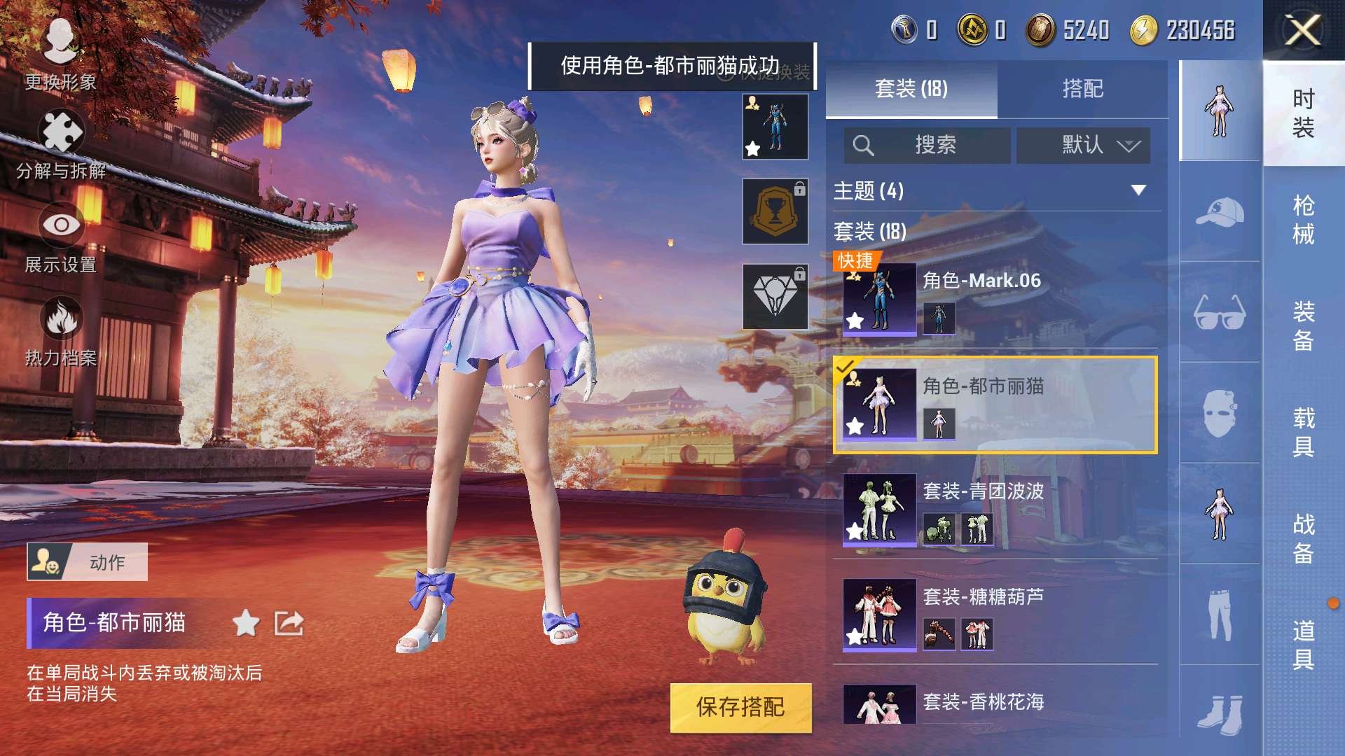 HPCMW3324485和平精英账号详情图10 HPCMW3324485和平精英账号详情图10