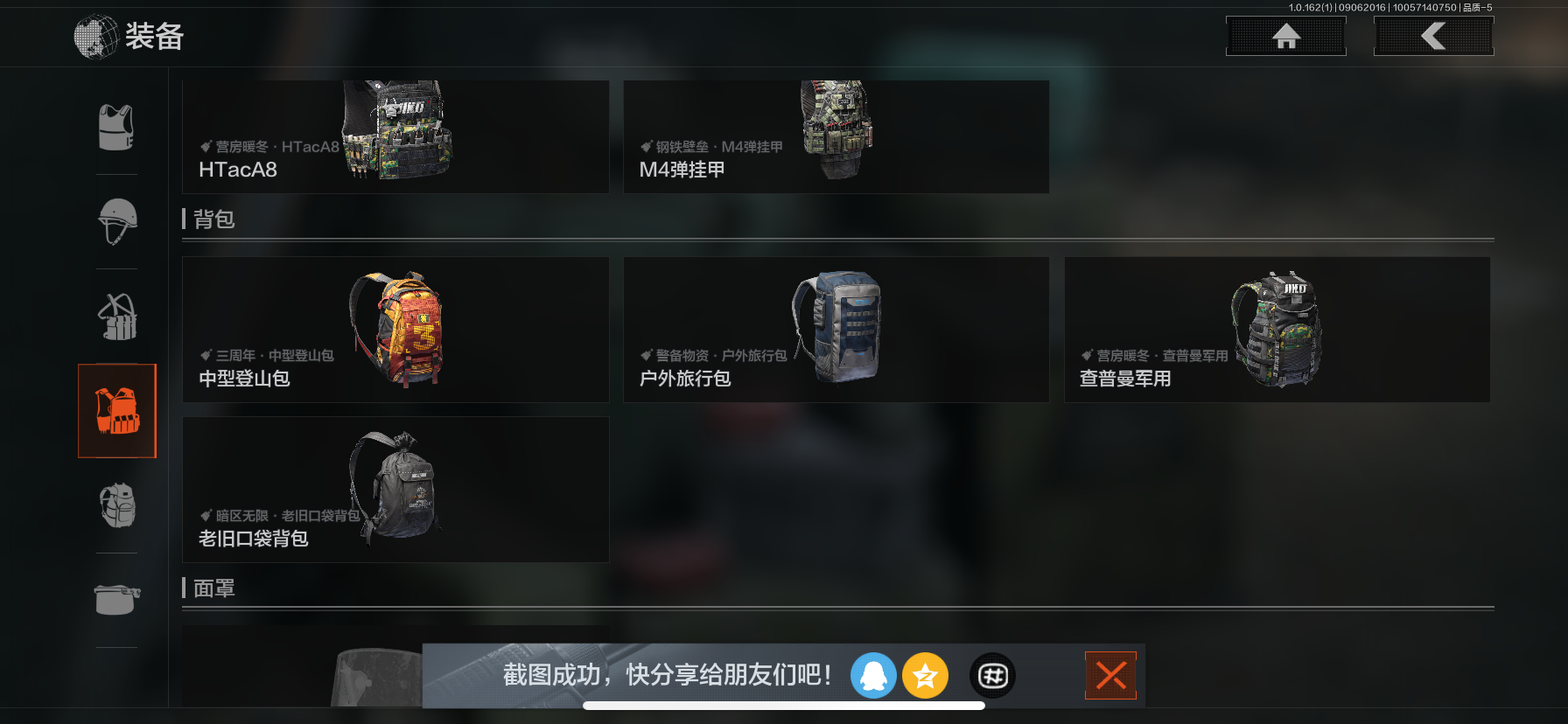 AQQM37274暗区突围账号详情图7