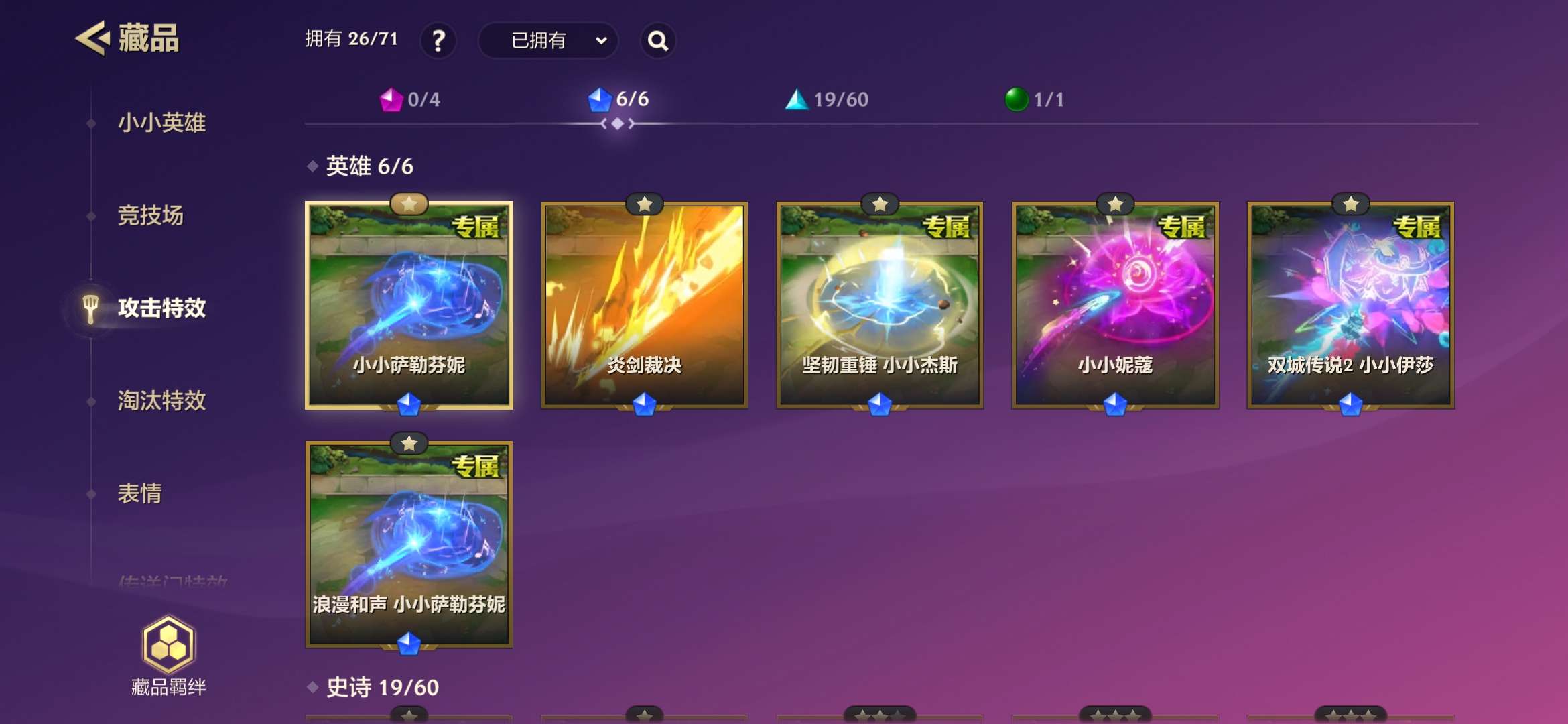 JCCQM33073金铲铲之战账号详情图4