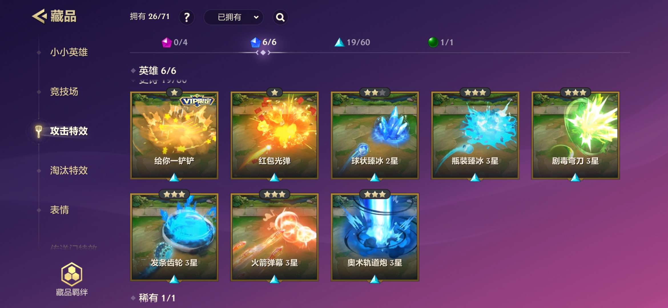 JCCQM33073金铲铲之战账号详情图6