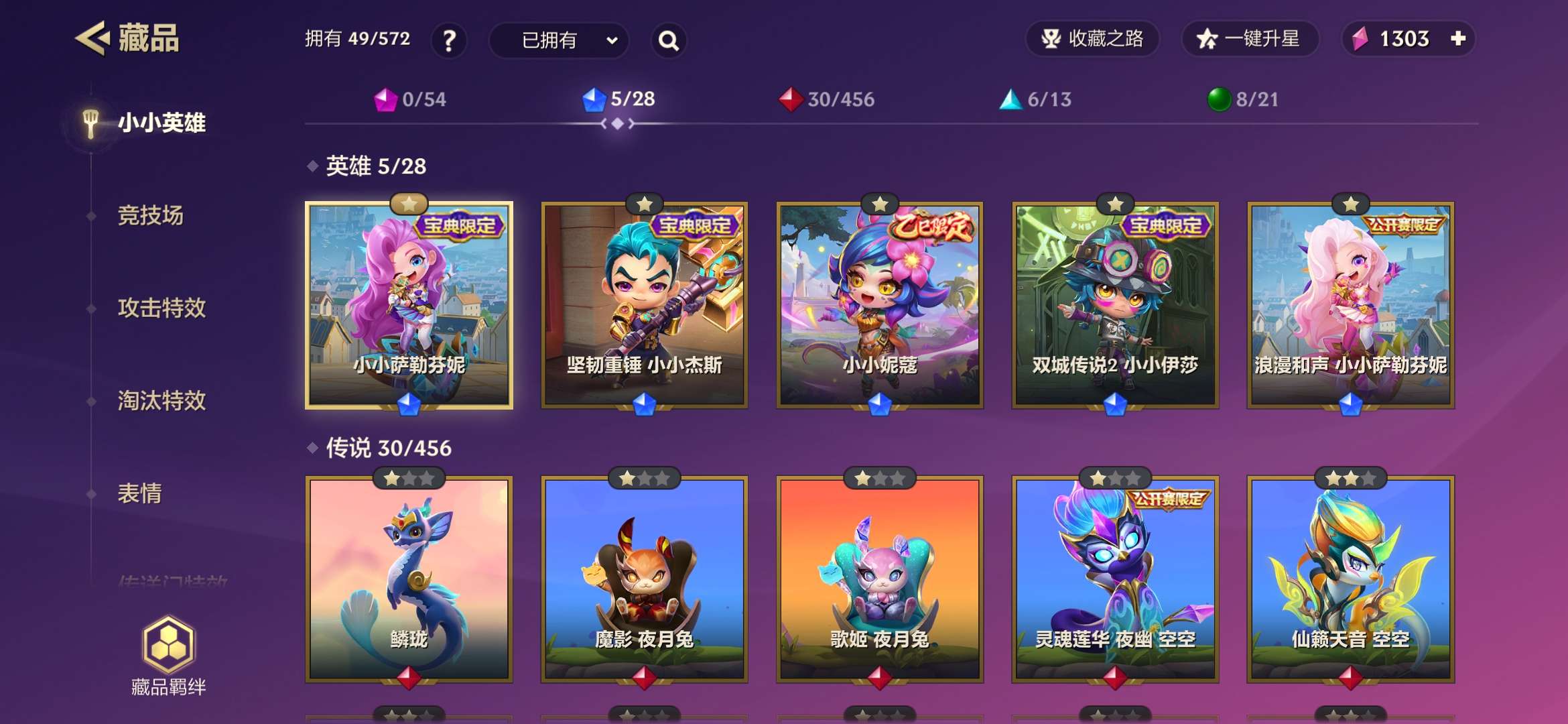 JCCQM33073金铲铲之战账号详情图9