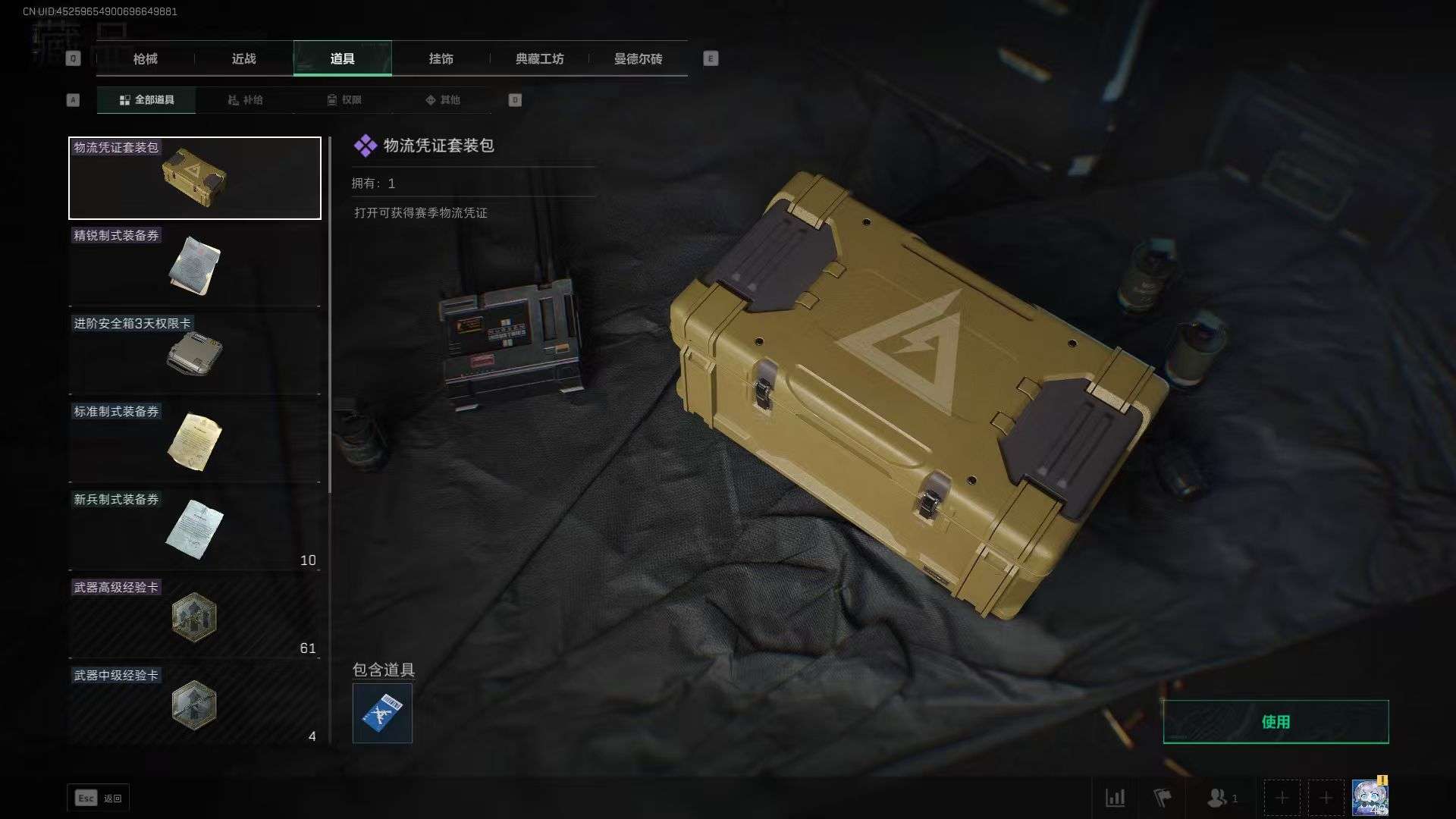 SJZCMW329307三角洲行动账号详情图7