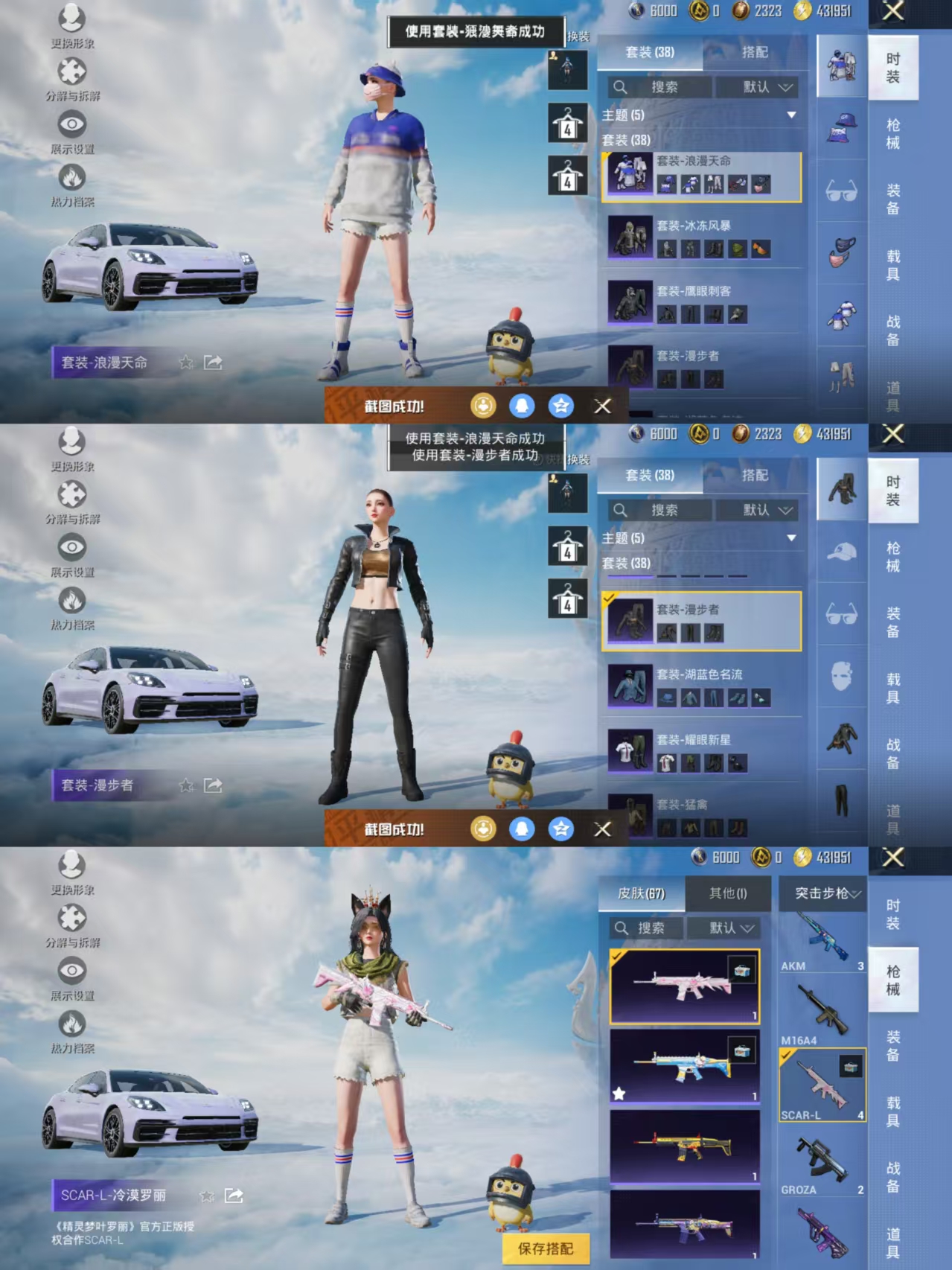 HPCMW3324655和平精英账号详情图4 HPCMW3324655和平精英账号详情图4