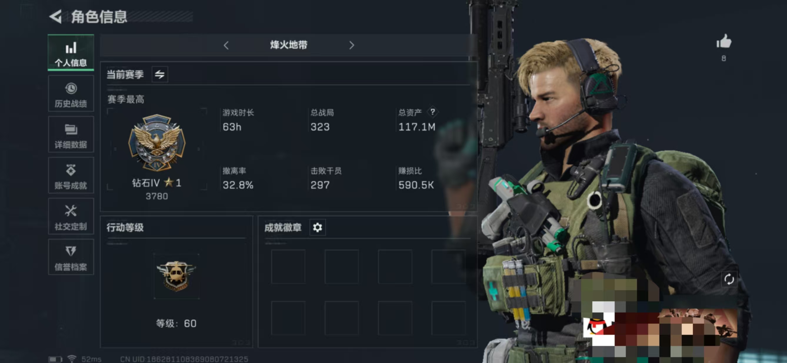 三角洲行动账号QQMSJ1312三段互通Q-总价值117.1M-哈夫币7423K-烽火地带等级60-烽火地带段位：钻石